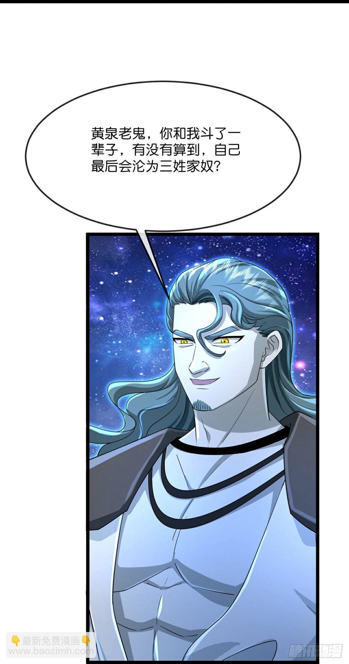 🍱神武天尊 第826话 萧厉诱敌，逆转时空 第3页