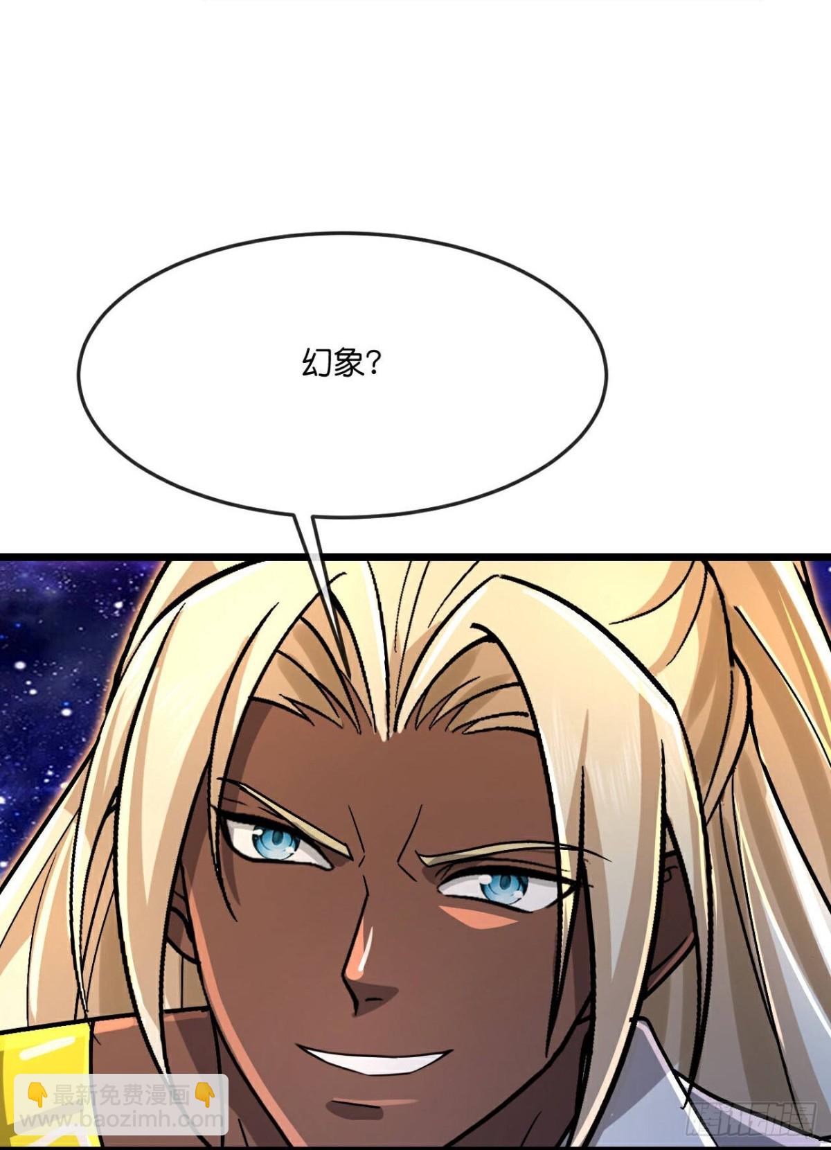 🍱神武天尊 第826话 萧厉诱敌，逆转时空 第4页