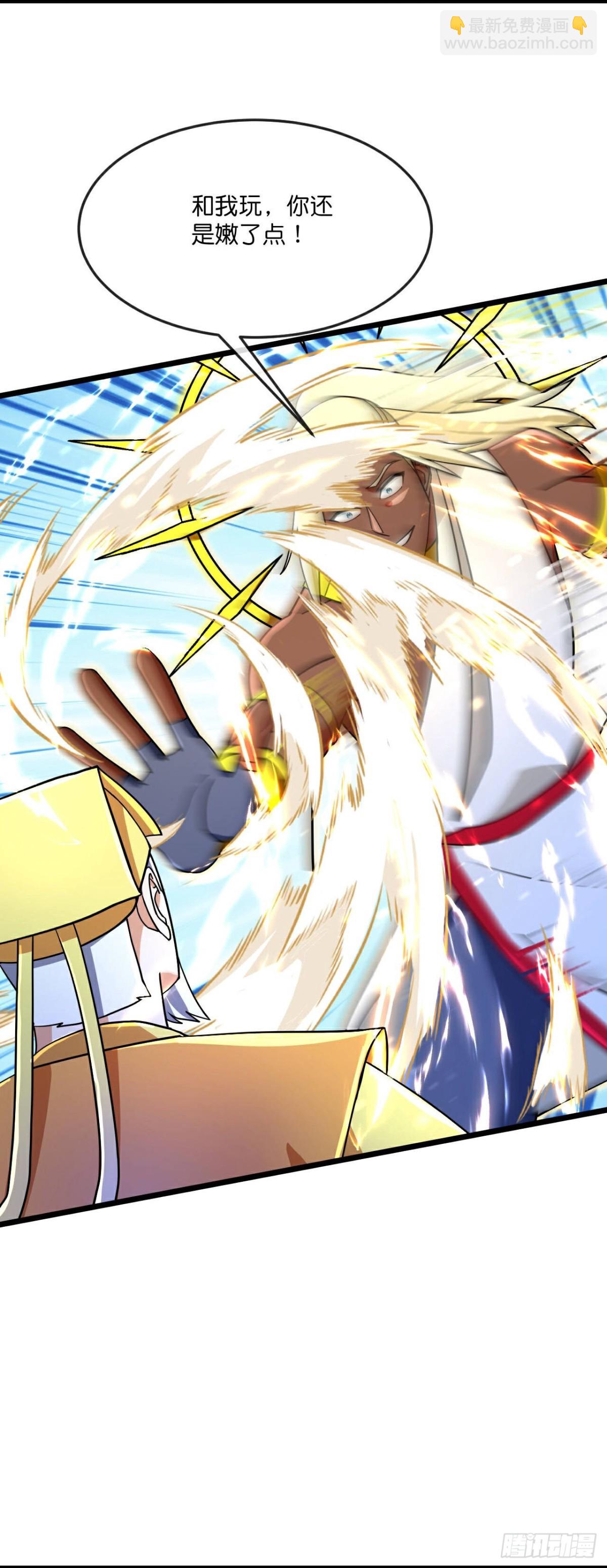 🍱神武天尊 第826话 萧厉诱敌，逆转时空 第5页