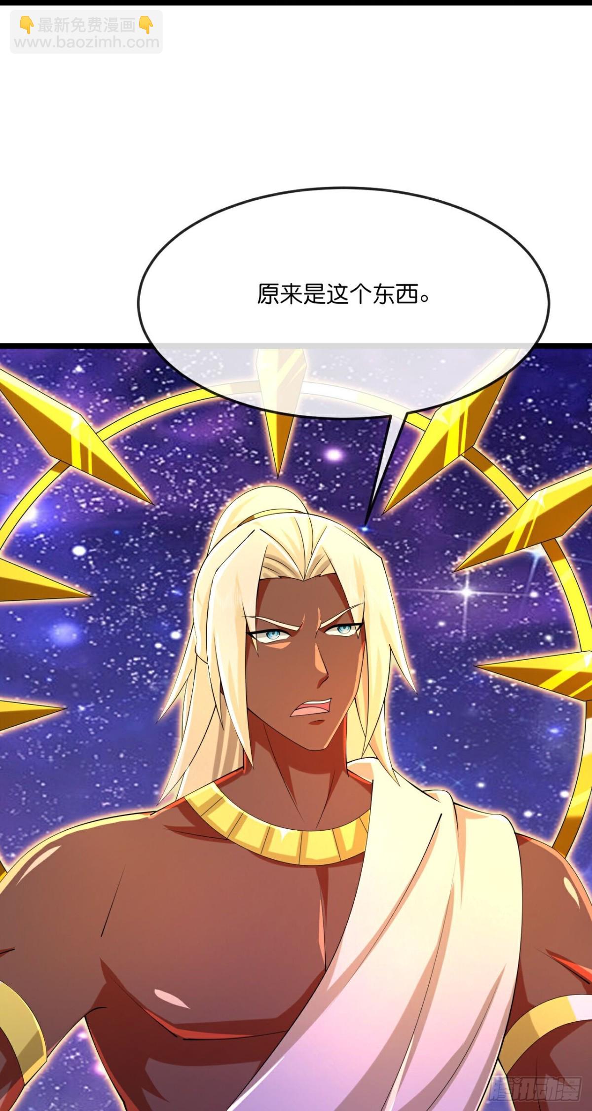 🍱神武天尊 第828话天昼破局，强夺锁链 第13页