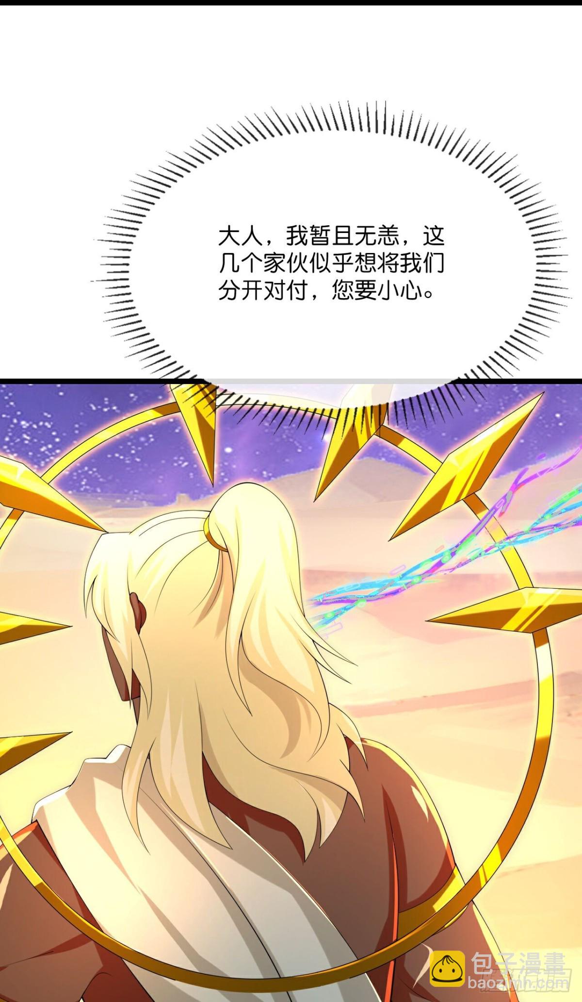 🍱神武天尊 第828话天昼破局，强夺锁链 第15页