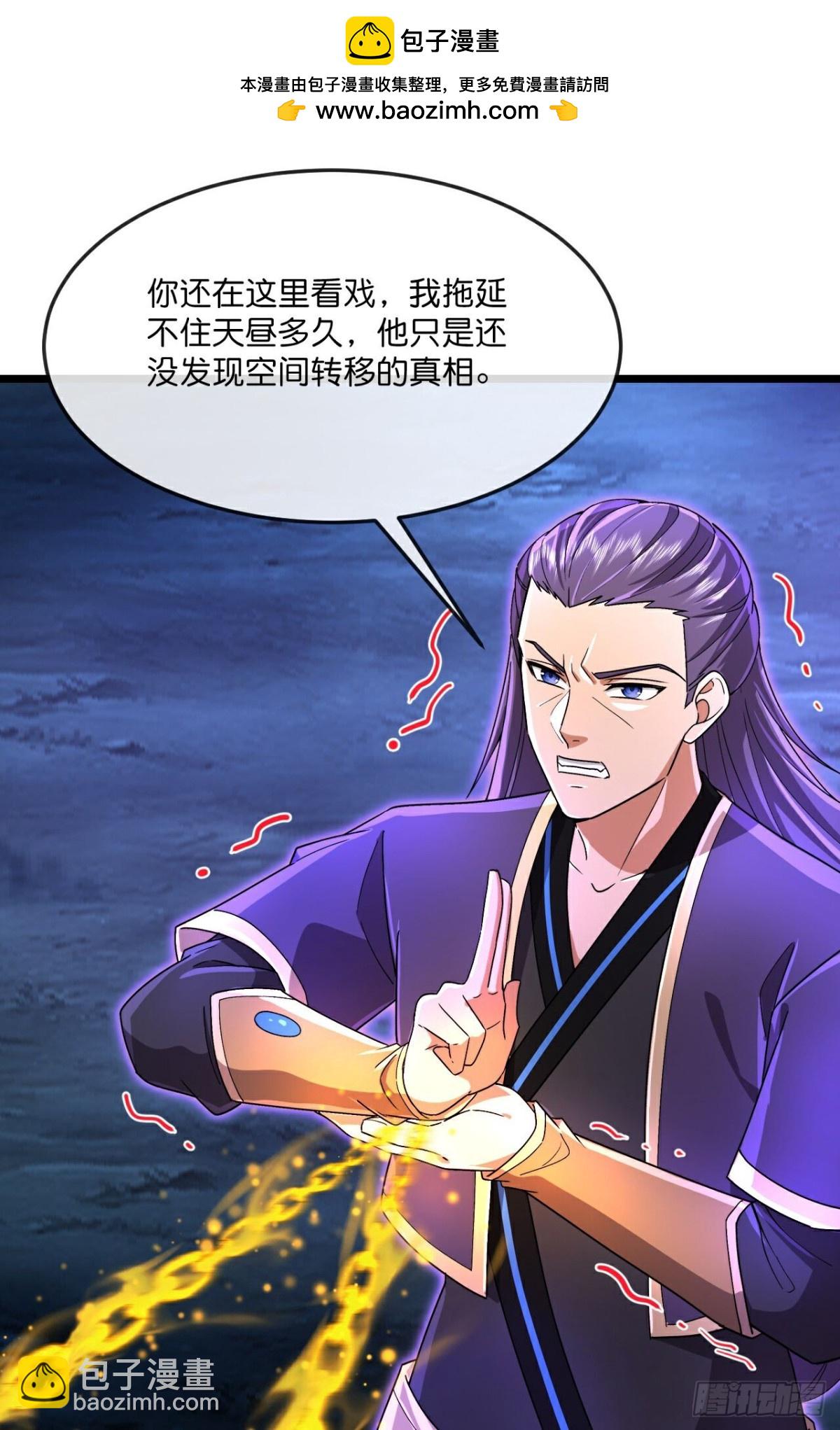 🍱神武天尊 第828话天昼破局，强夺锁链 第2页