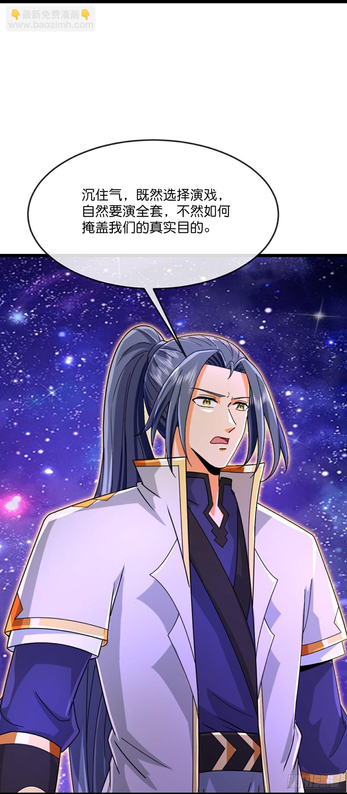 🍱神武天尊 第828话天昼破局，强夺锁链 第3页
