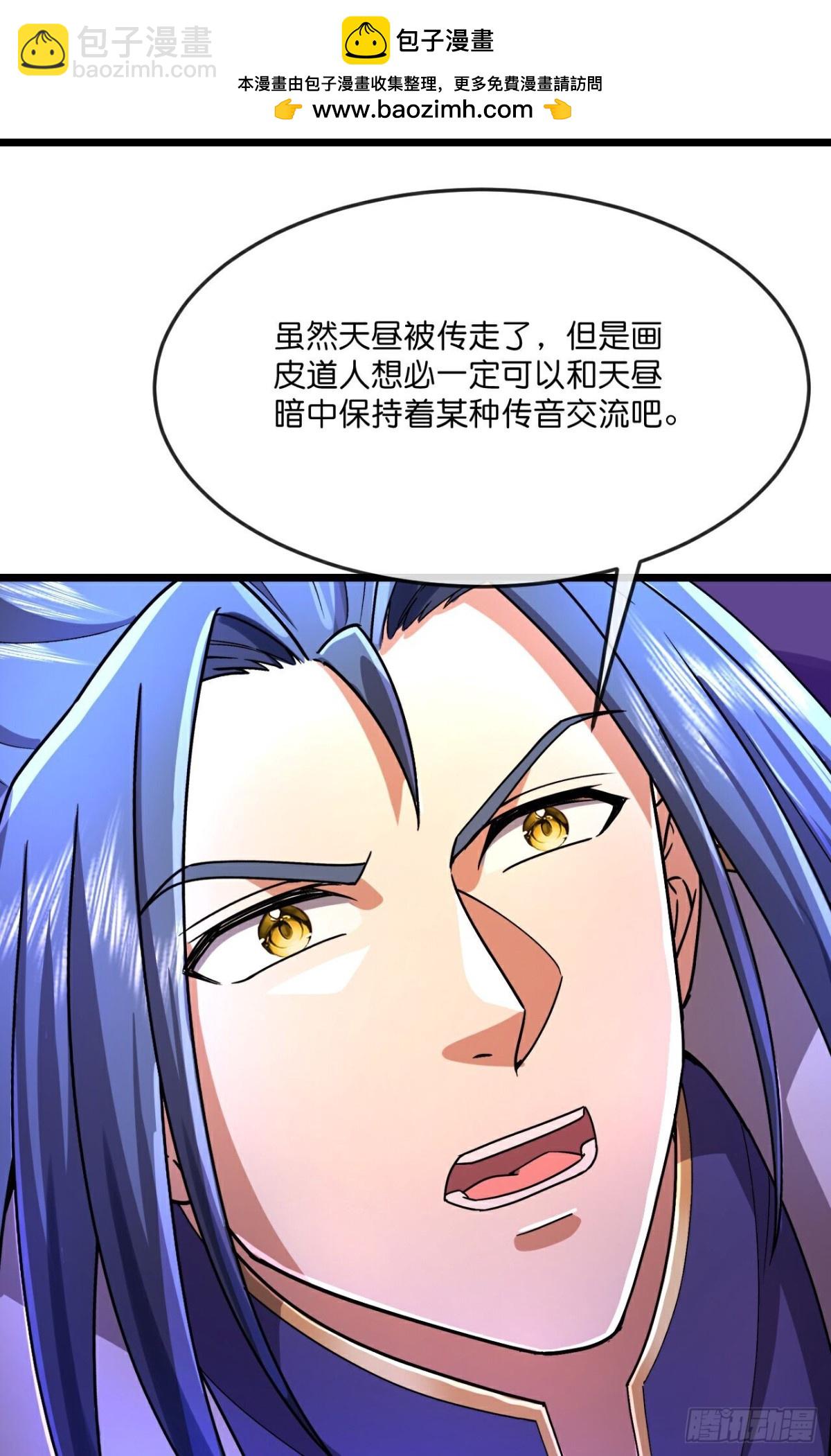 🍱神武天尊 第828话天昼破局，强夺锁链 第5页