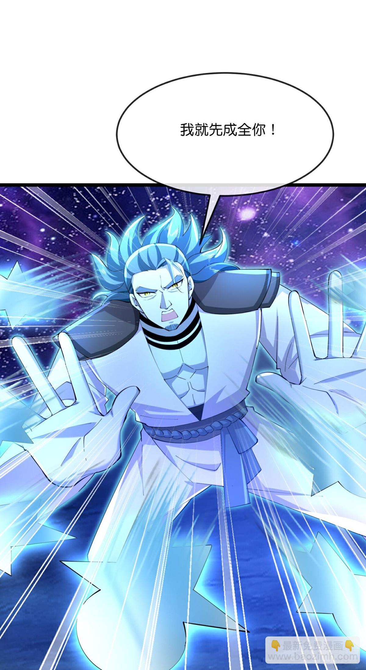 🍱神武天尊 第830话众人合力，击溃强敌 第10页