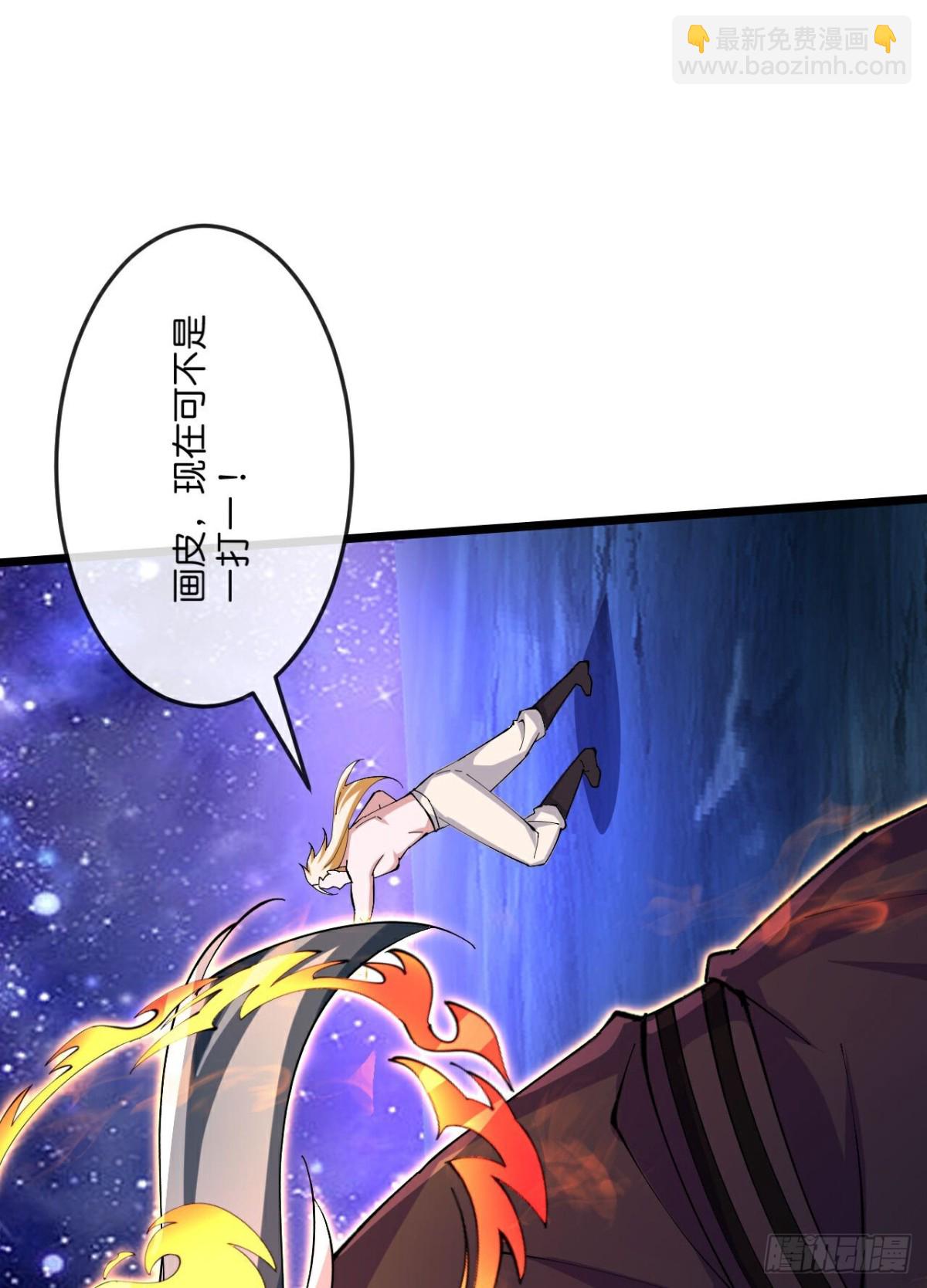 🍱神武天尊 第830话众人合力，击溃强敌 第15页