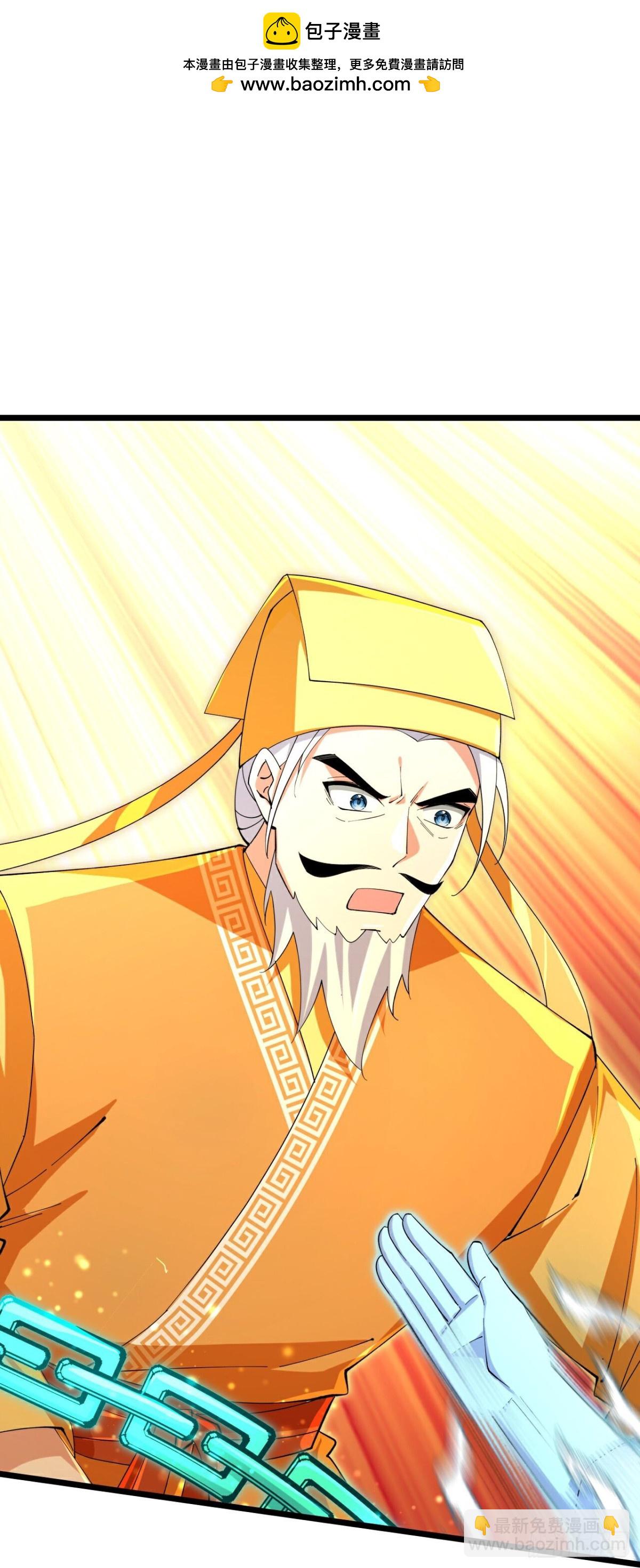🍱神武天尊 第830话众人合力，击溃强敌 第2页