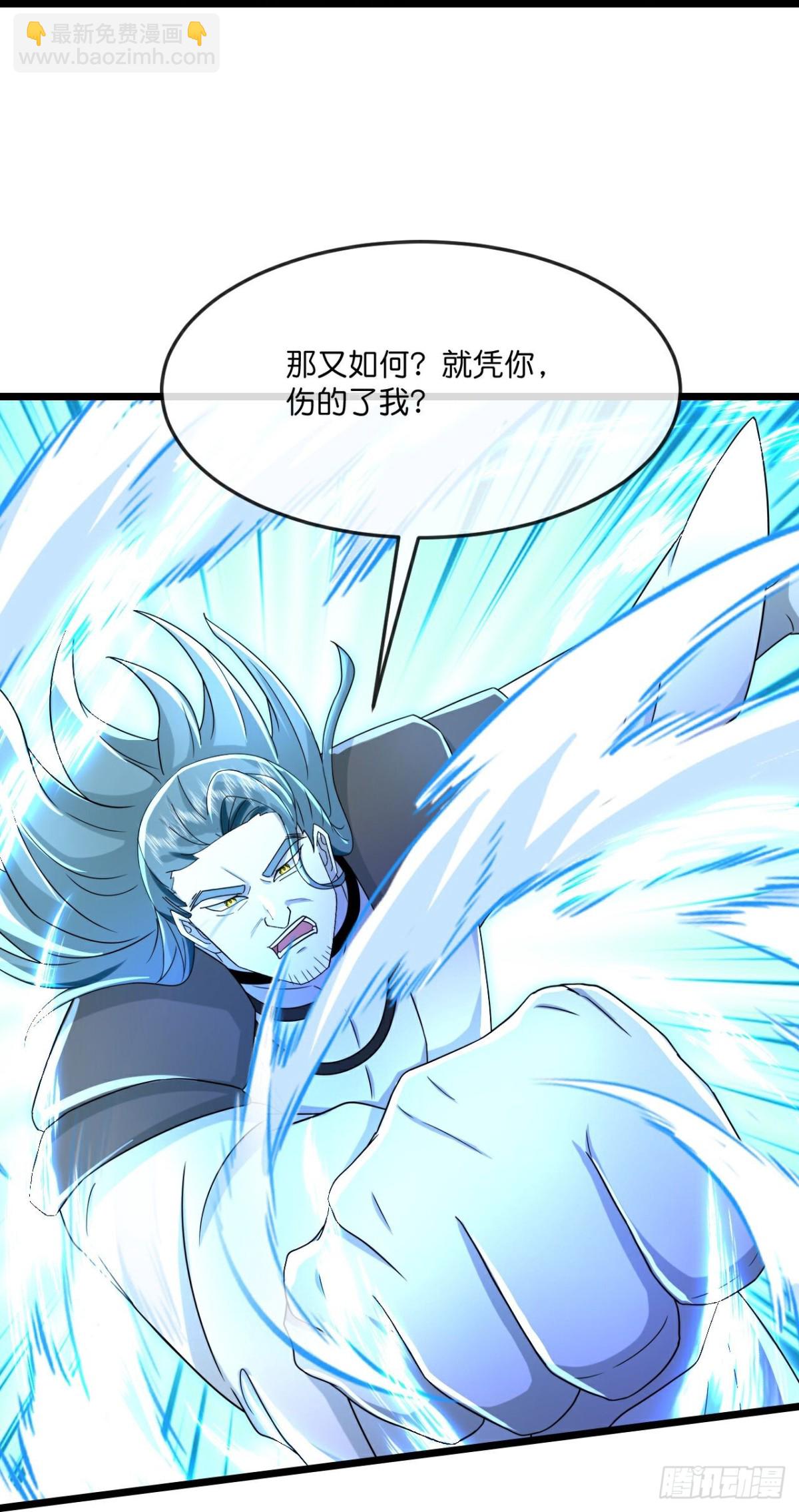🍱神武天尊 第830话众人合力，击溃强敌 第24页