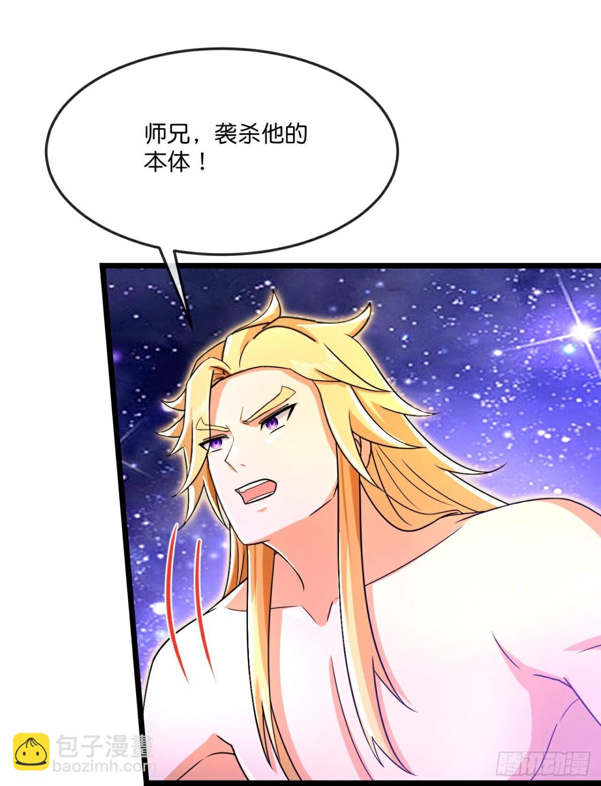 🍱神武天尊 第830话众人合力，击溃强敌 第27页