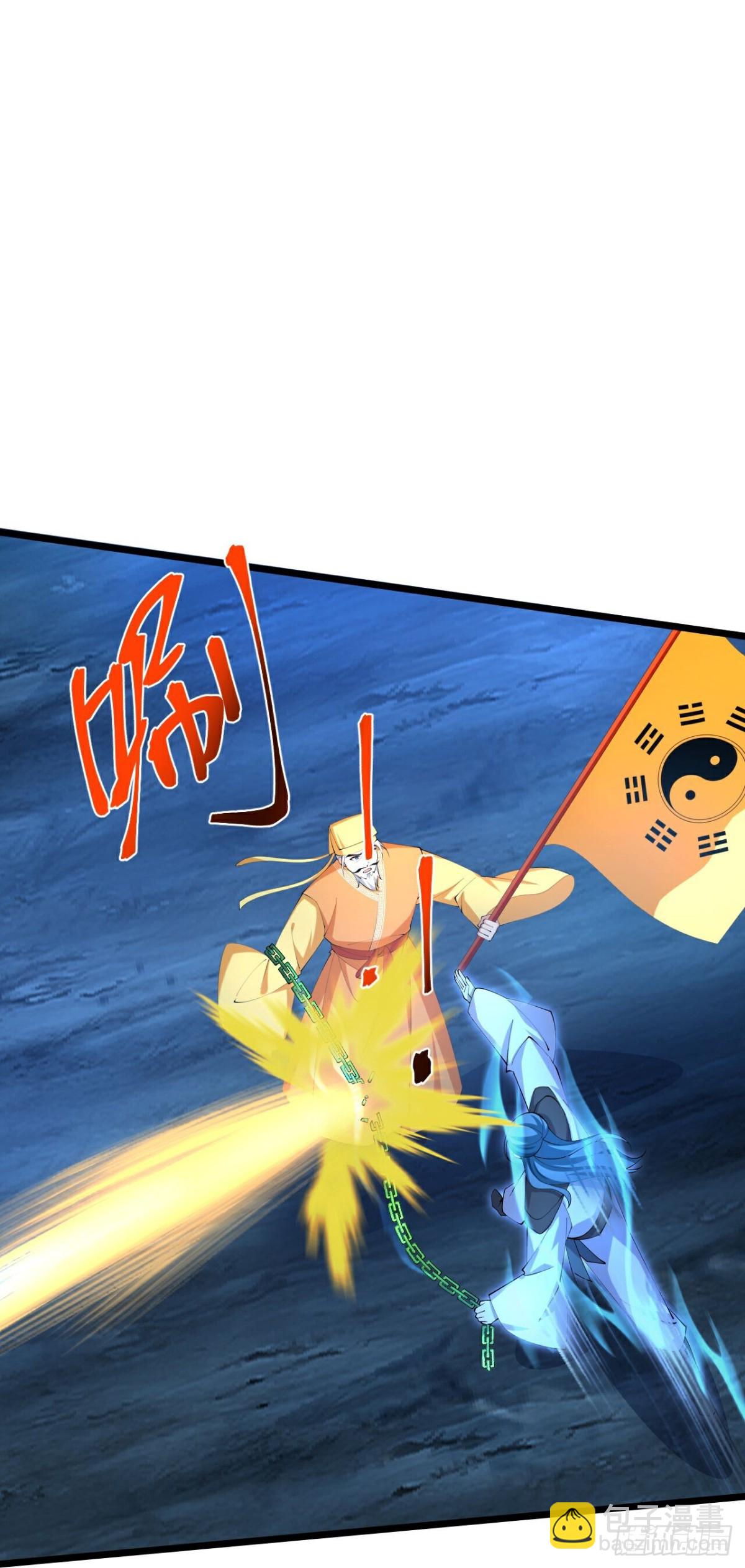 🍱神武天尊 第830话众人合力，击溃强敌 第3页