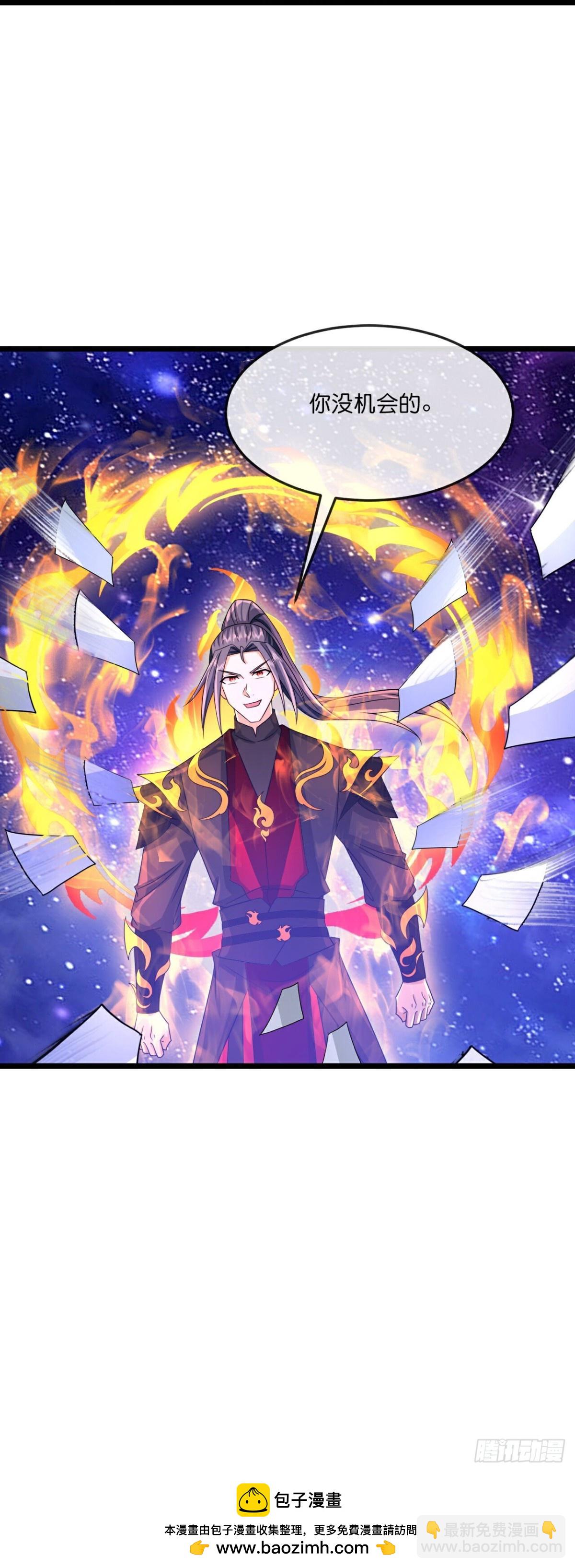 🍱神武天尊 第830话众人合力，击溃强敌 第34页