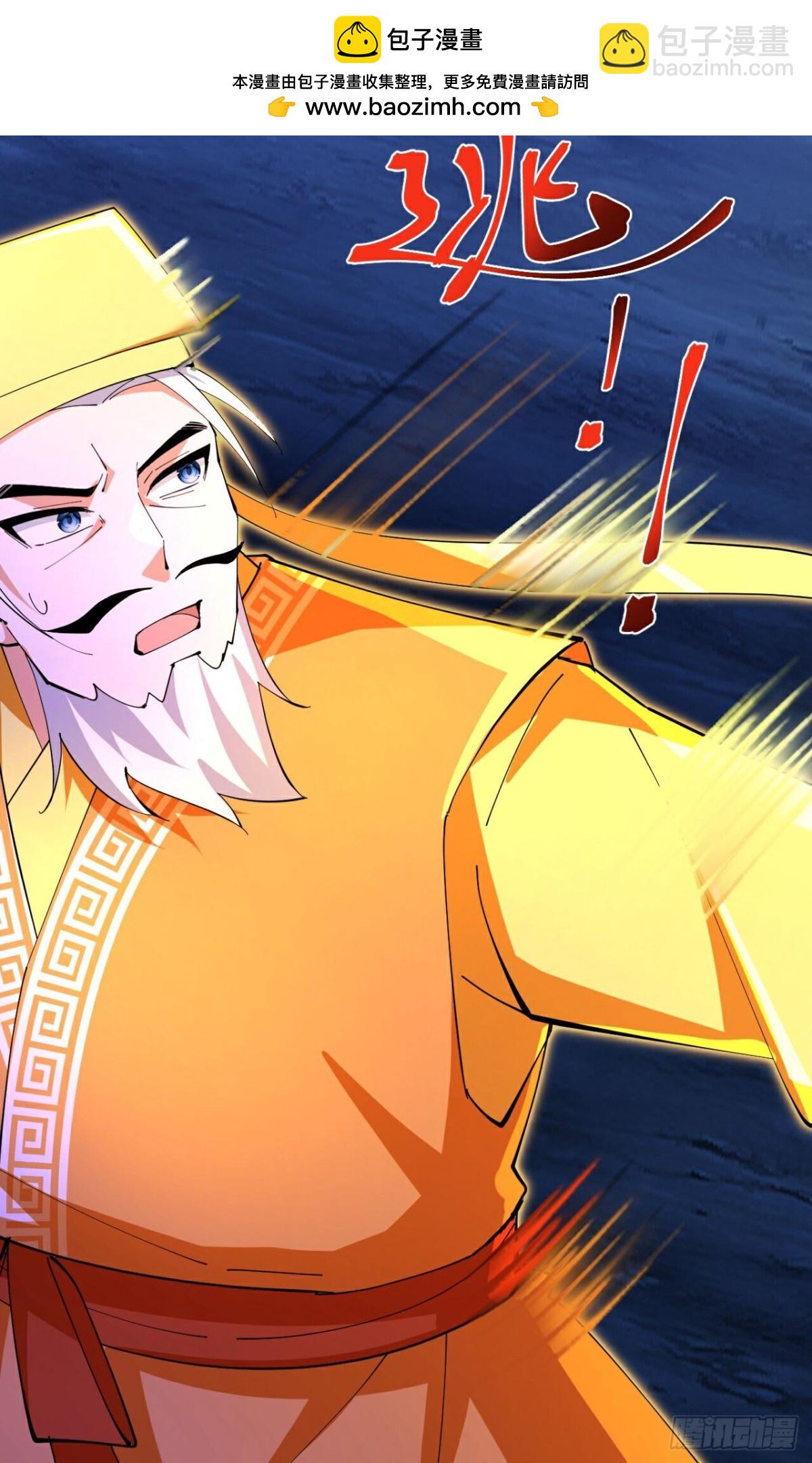 🍱神武天尊 第830话众人合力，击溃强敌 第7页
