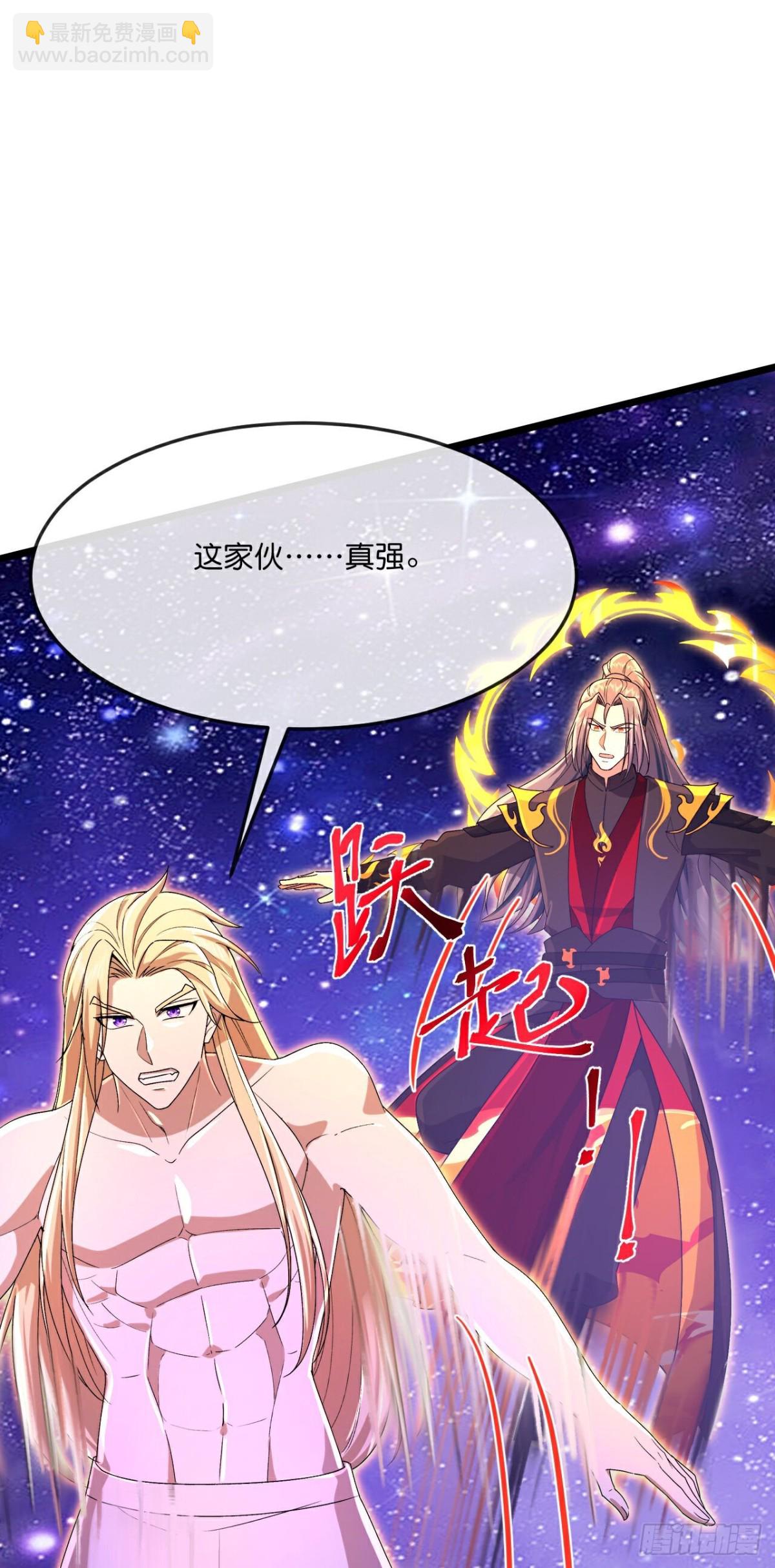 🍱神武天尊 第832话夺我法器，岂能算了 第10页