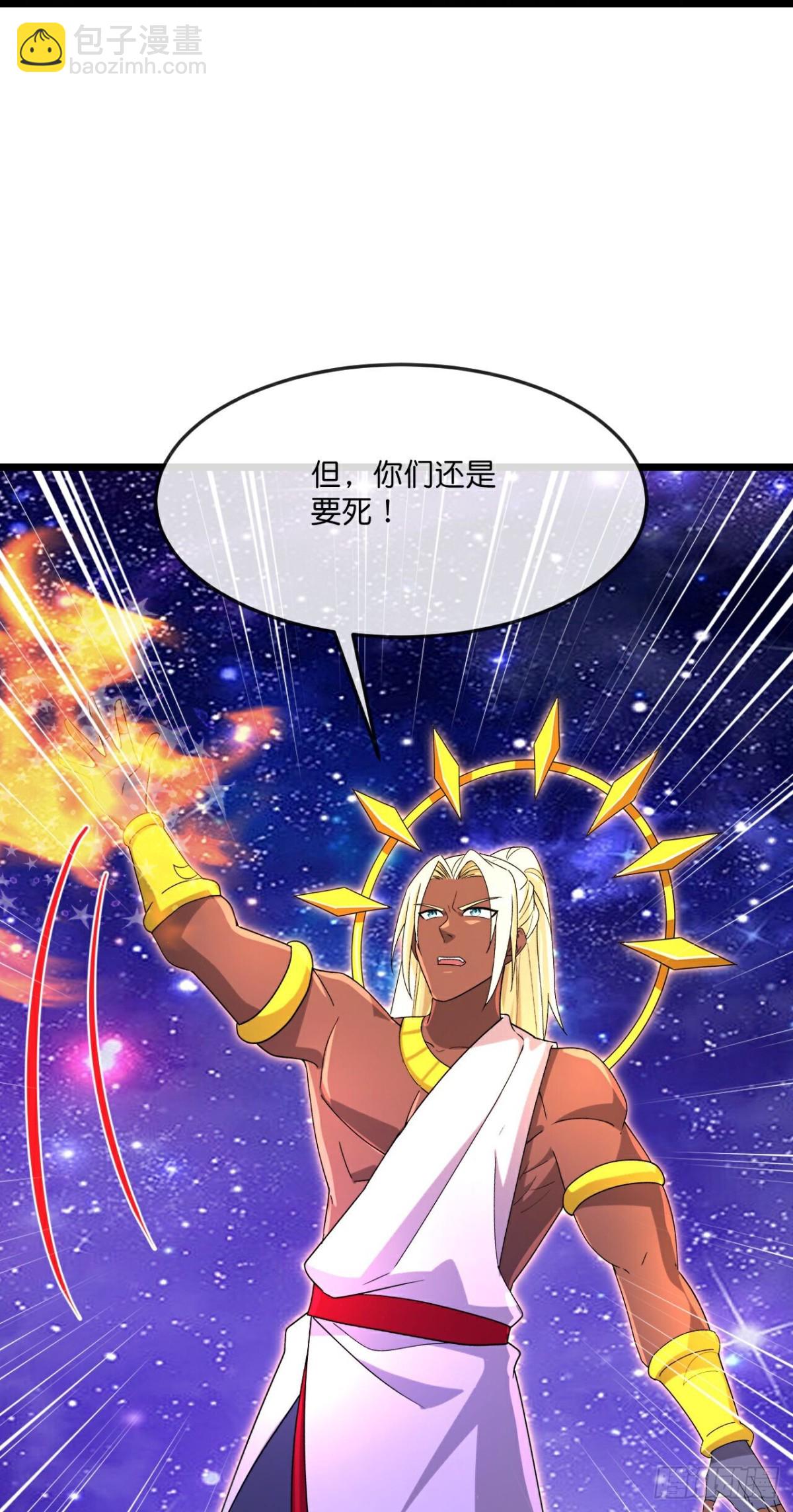 🍱神武天尊 第832话夺我法器，岂能算了 第11页