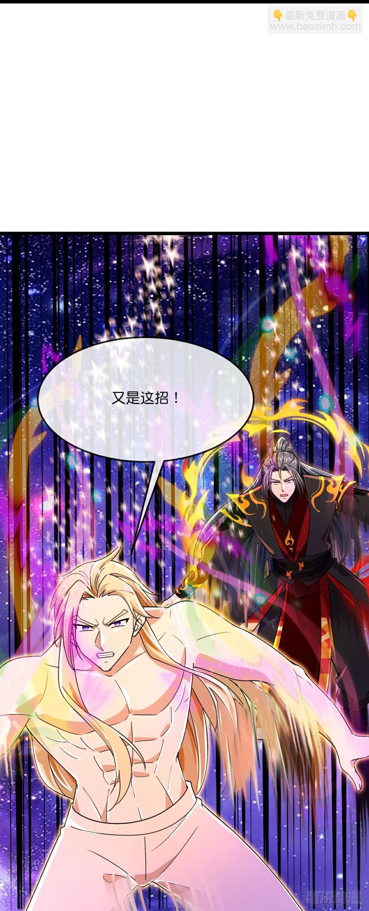 🍱神武天尊 第832话夺我法器，岂能算了 第12页