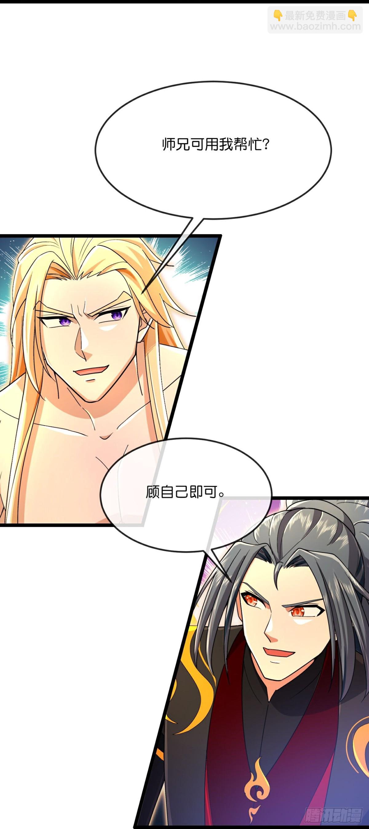 🍱神武天尊 第832话夺我法器，岂能算了 第13页