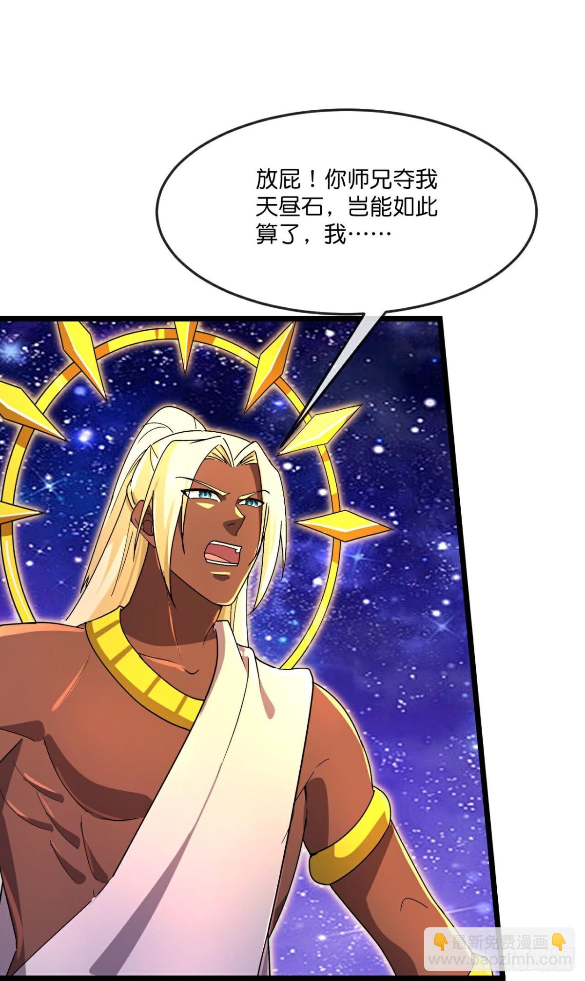 🍱神武天尊 第832话夺我法器，岂能算了 第19页