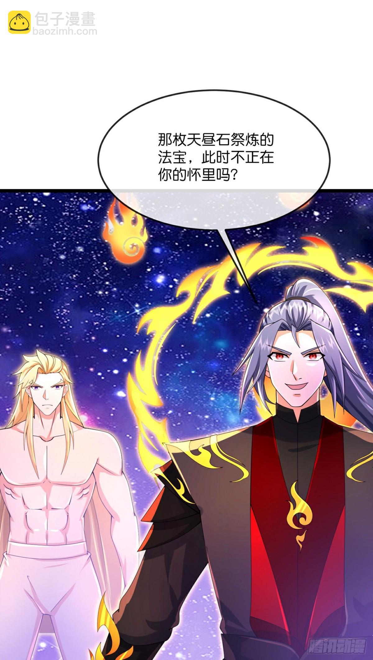 🍱神武天尊 第832话夺我法器，岂能算了 第20页