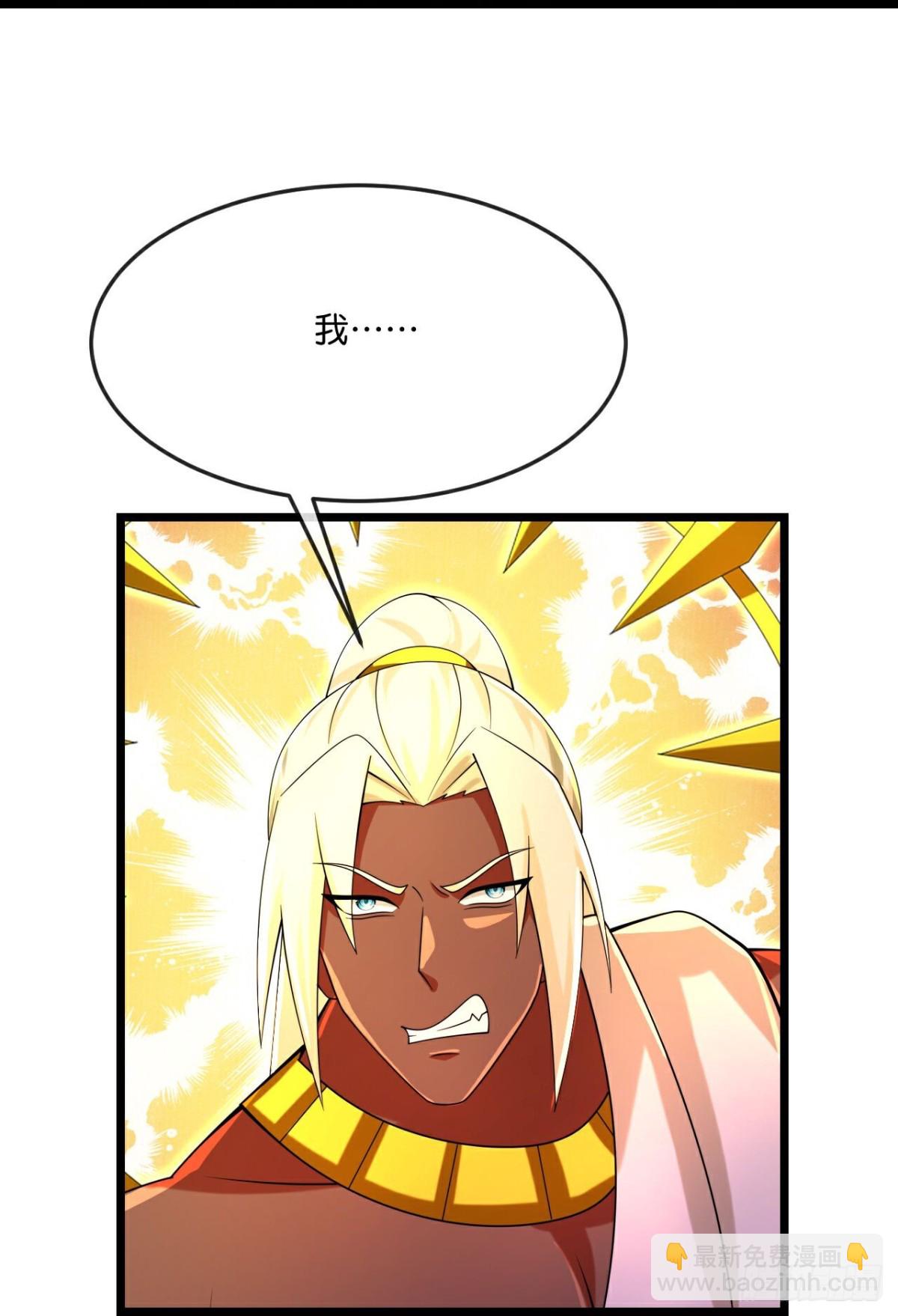 🍱神武天尊 第832话夺我法器，岂能算了 第21页