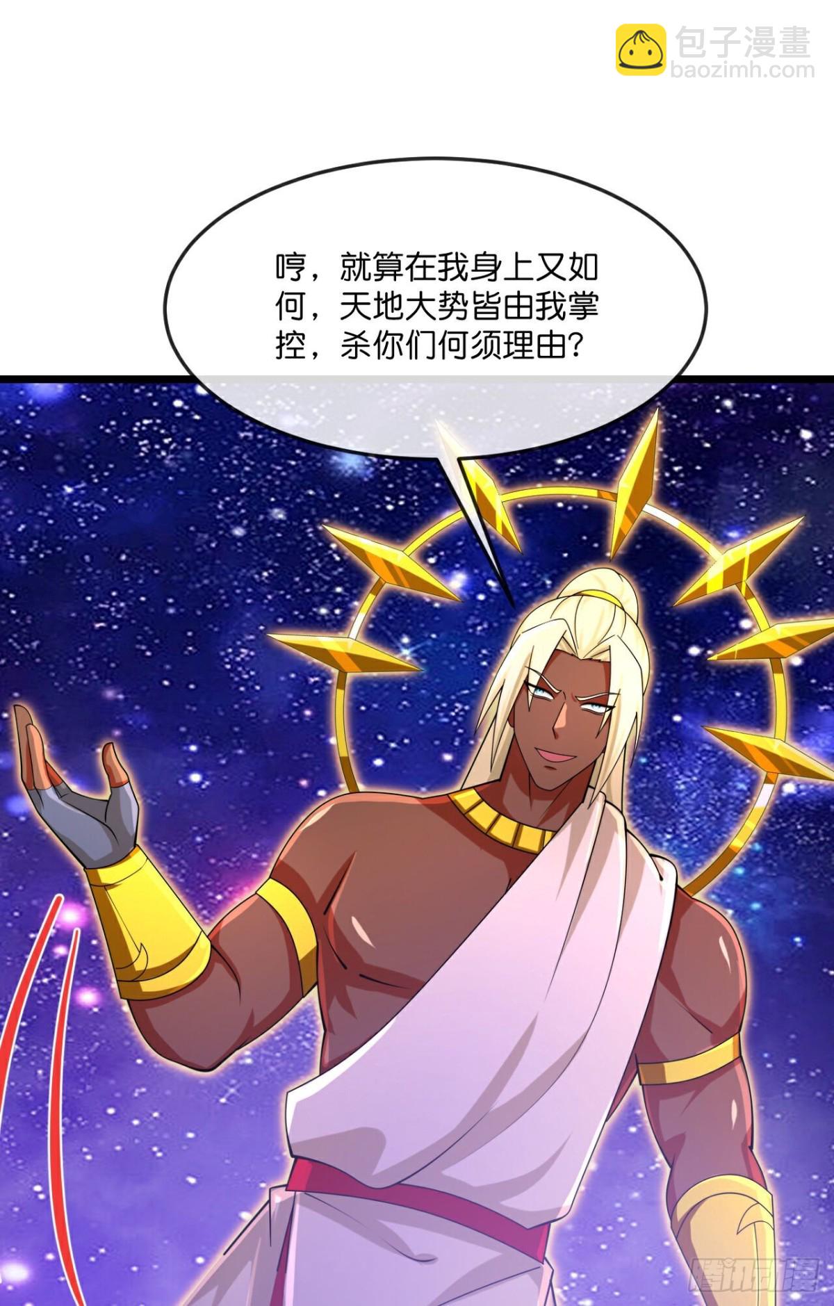 🍱神武天尊 第832话夺我法器，岂能算了 第22页