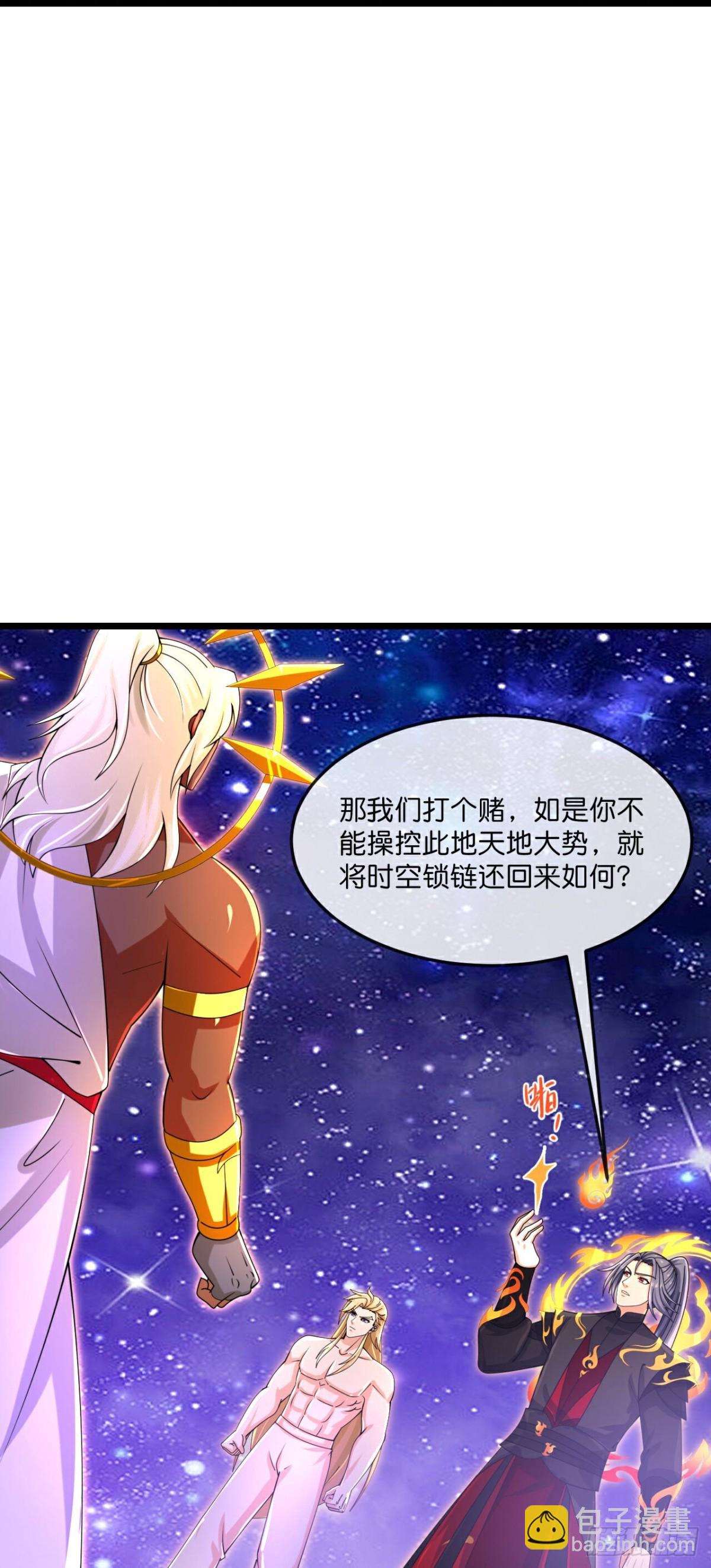 🍱神武天尊 第832话夺我法器，岂能算了 第23页