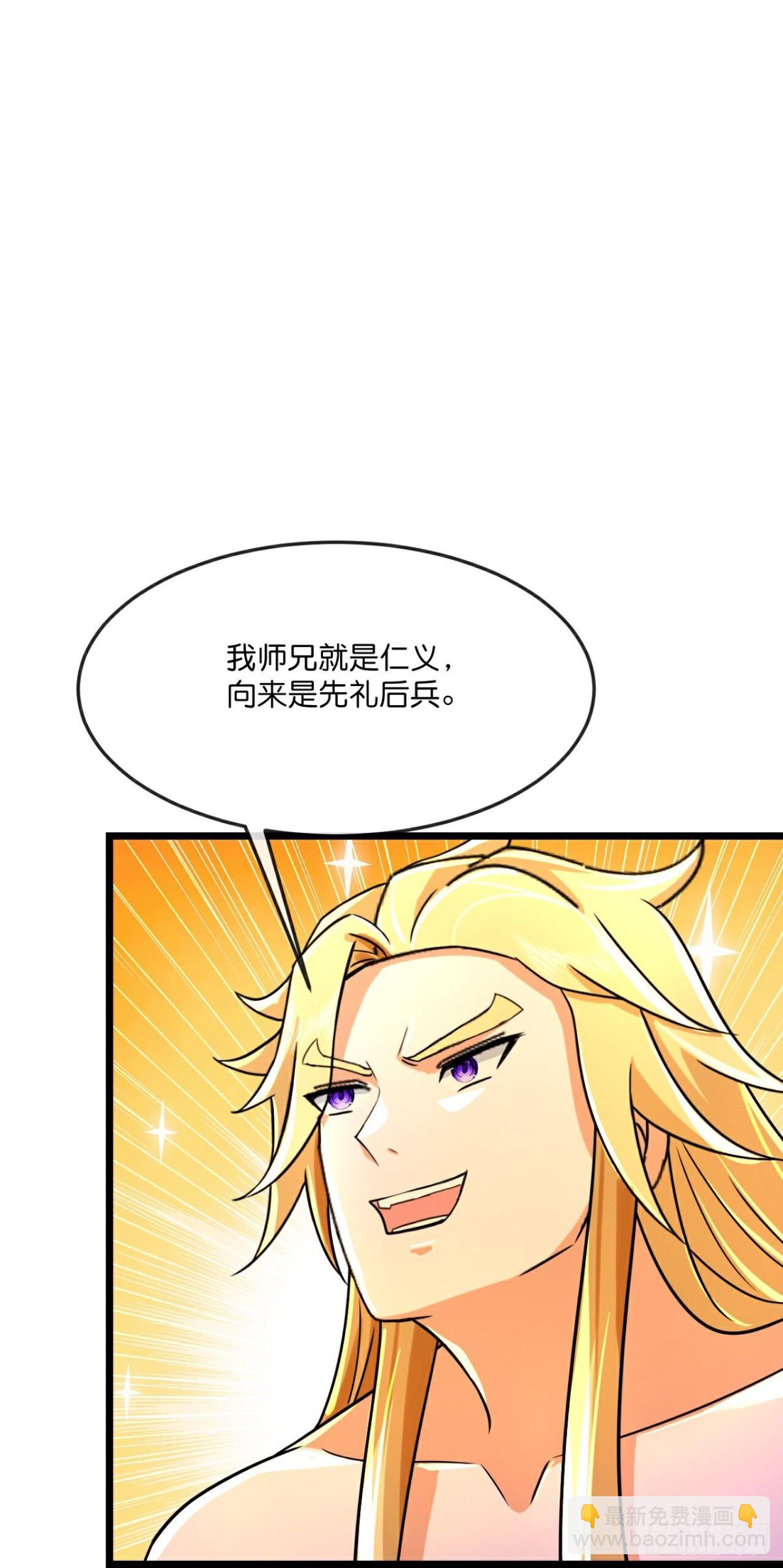 🍱神武天尊 第832话夺我法器，岂能算了 第24页