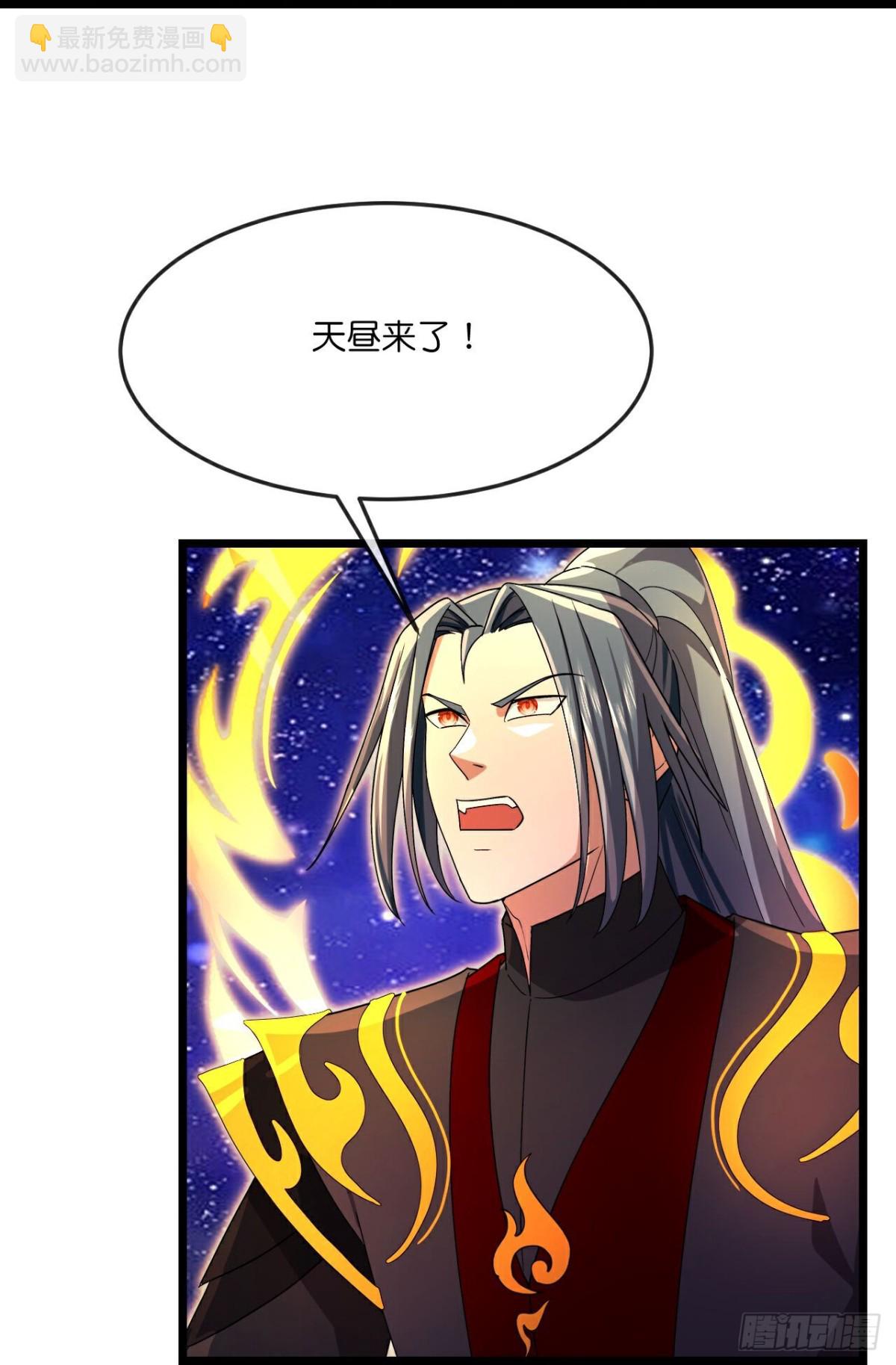 🍱神武天尊 第832话夺我法器，岂能算了 第5页