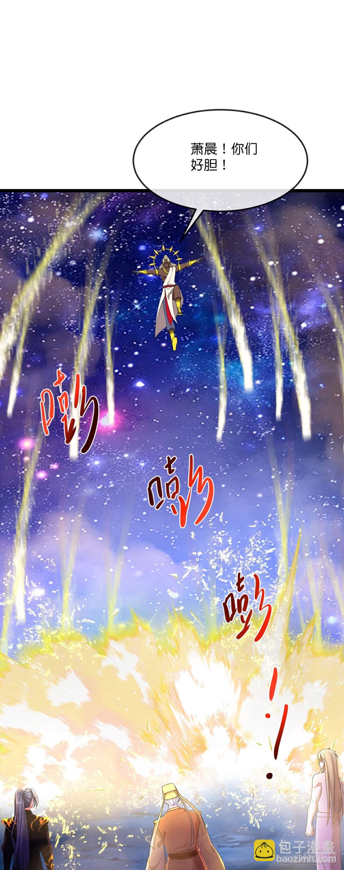 🍱神武天尊 第832话夺我法器，岂能算了 第6页