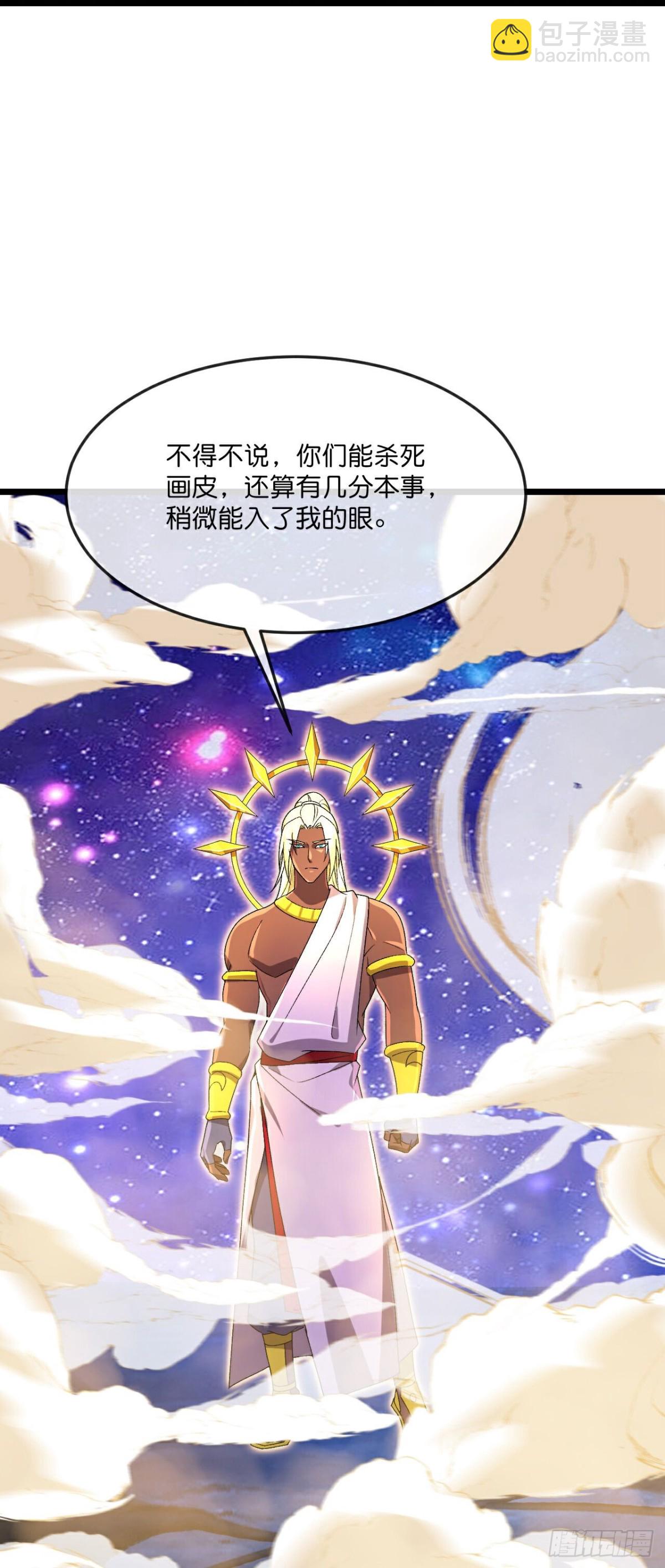 🍱神武天尊 第832话夺我法器，岂能算了 第7页