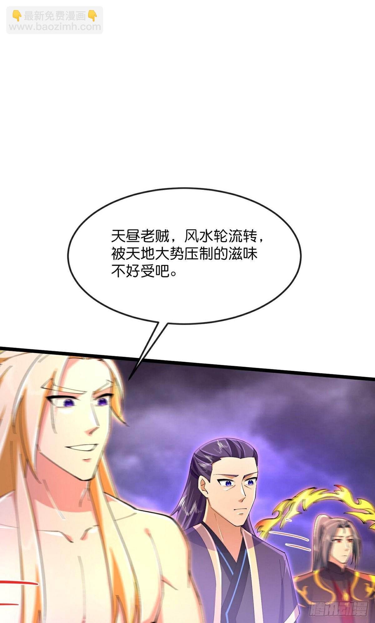 🍱神武天尊 第834话 天道之力，依然碾压 第10页