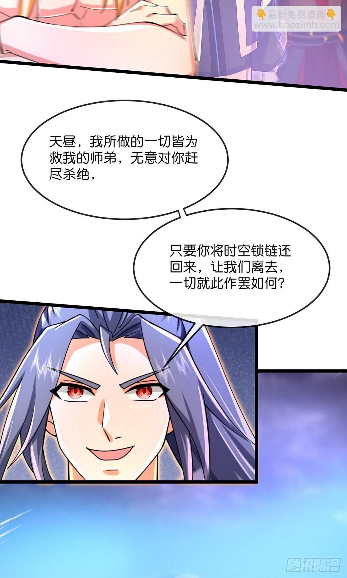 🍱神武天尊 第834话 天道之力，依然碾压 第11页