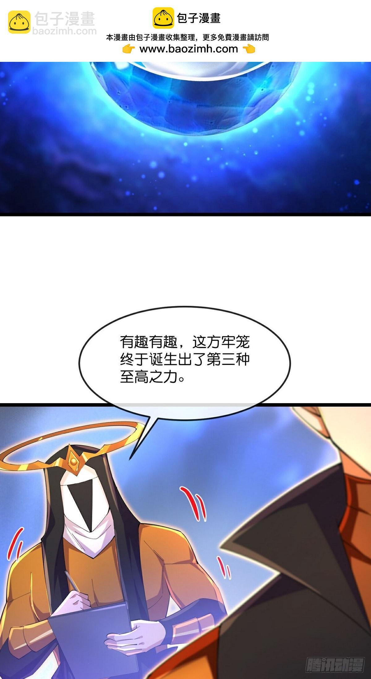 🍱神武天尊 第834话 天道之力，依然碾压 第2页