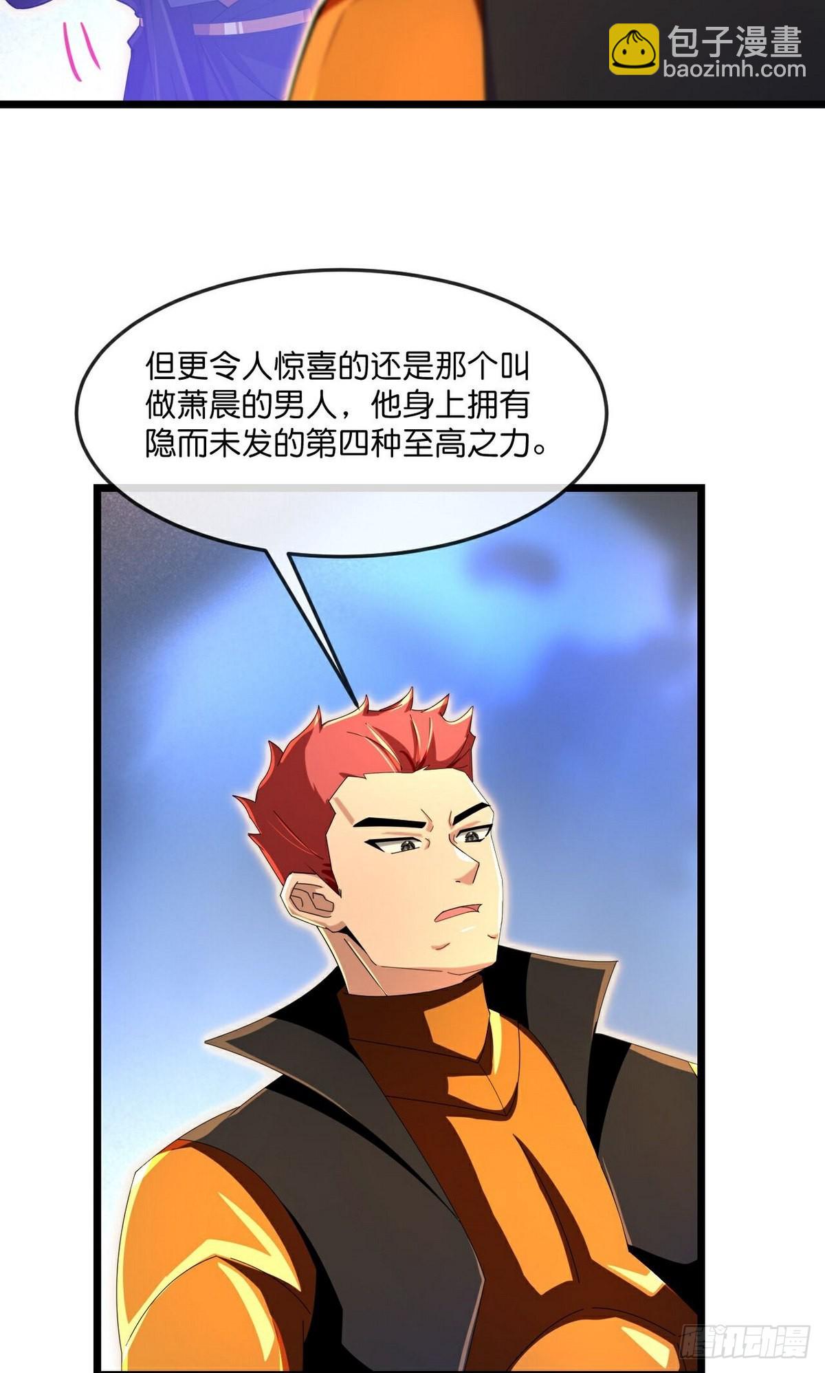 🍱神武天尊 第834话 天道之力，依然碾压 第3页