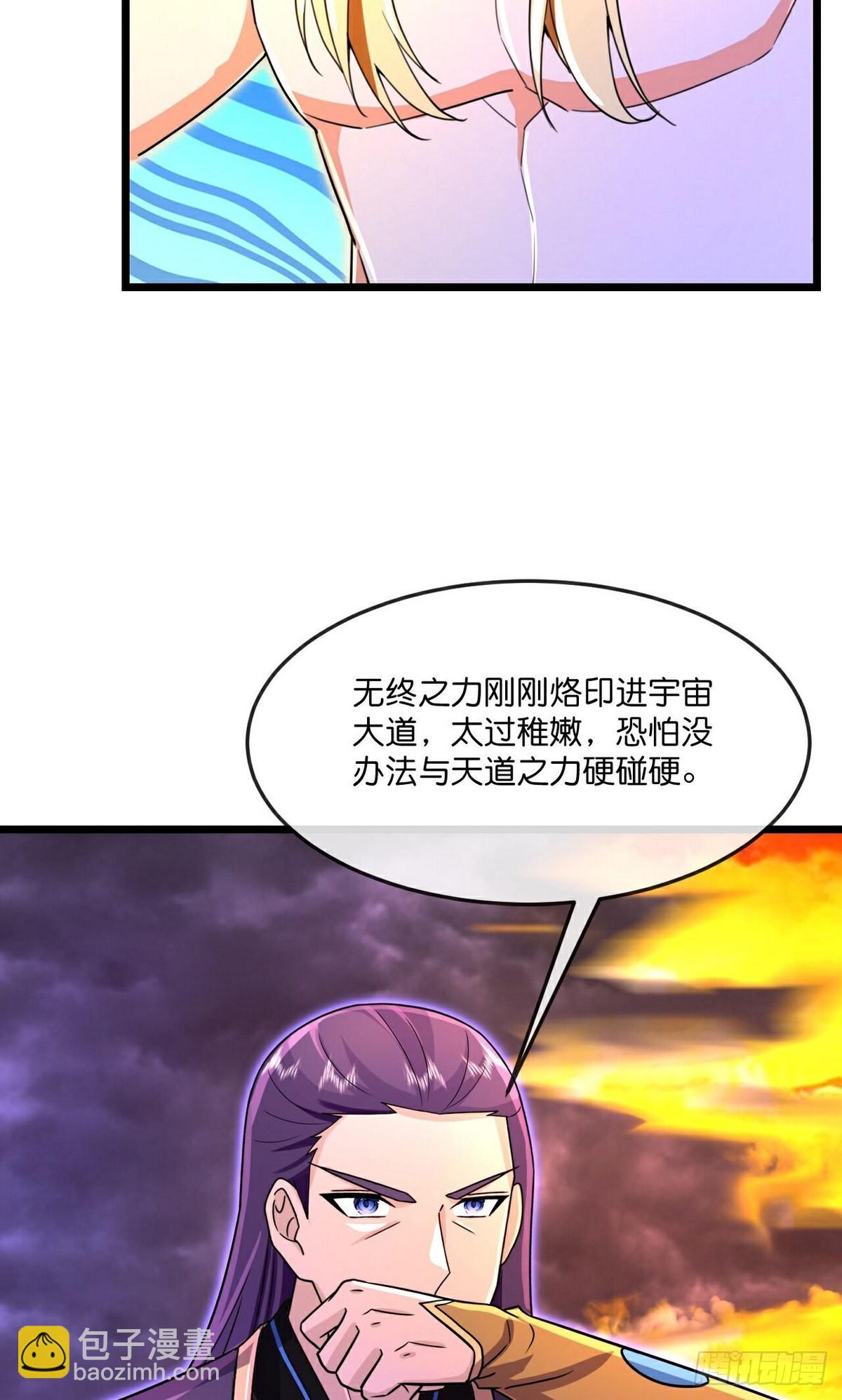🍱神武天尊 第834话 天道之力，依然碾压 第32页