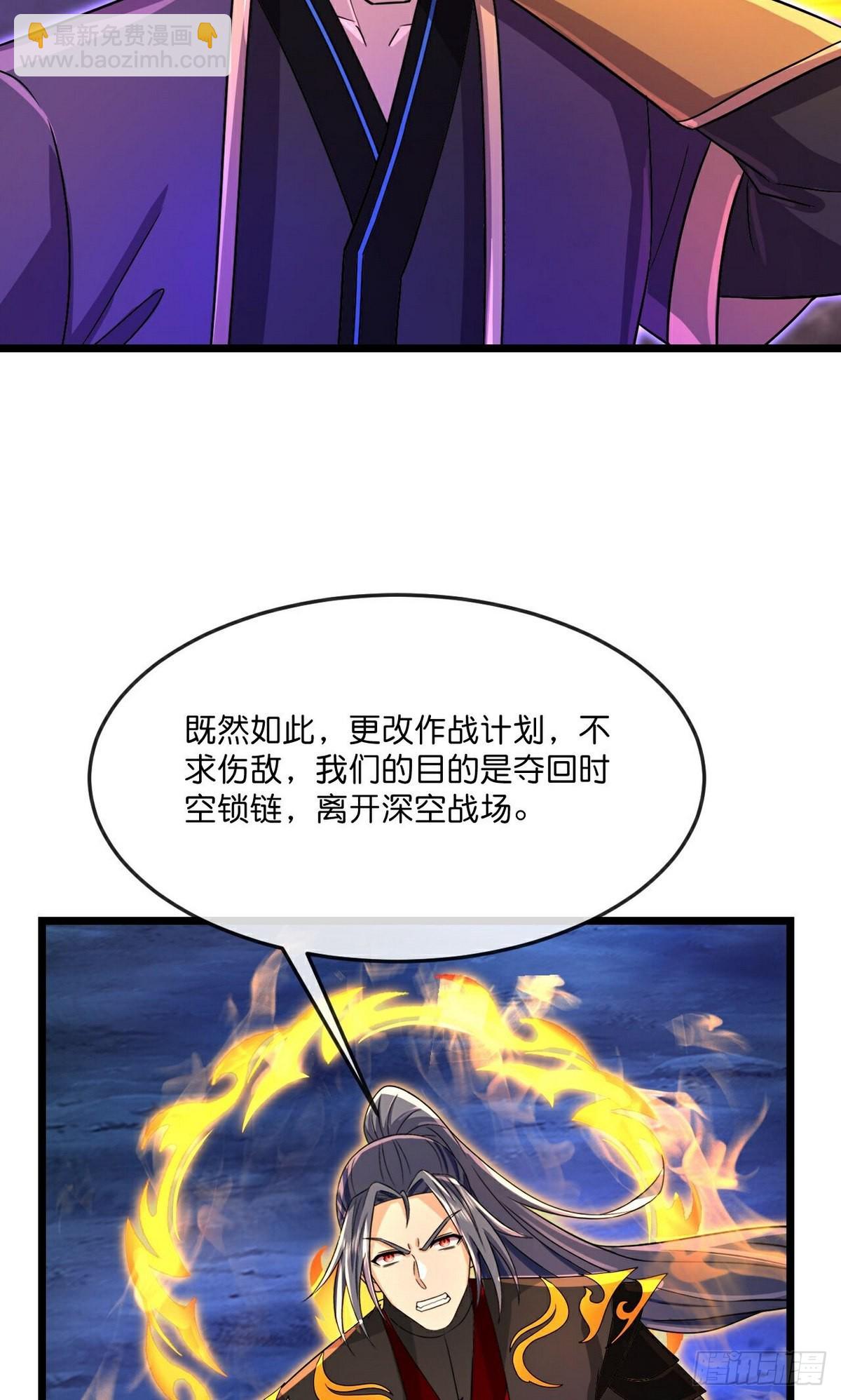 🍱神武天尊 第834话 天道之力，依然碾压 第33页