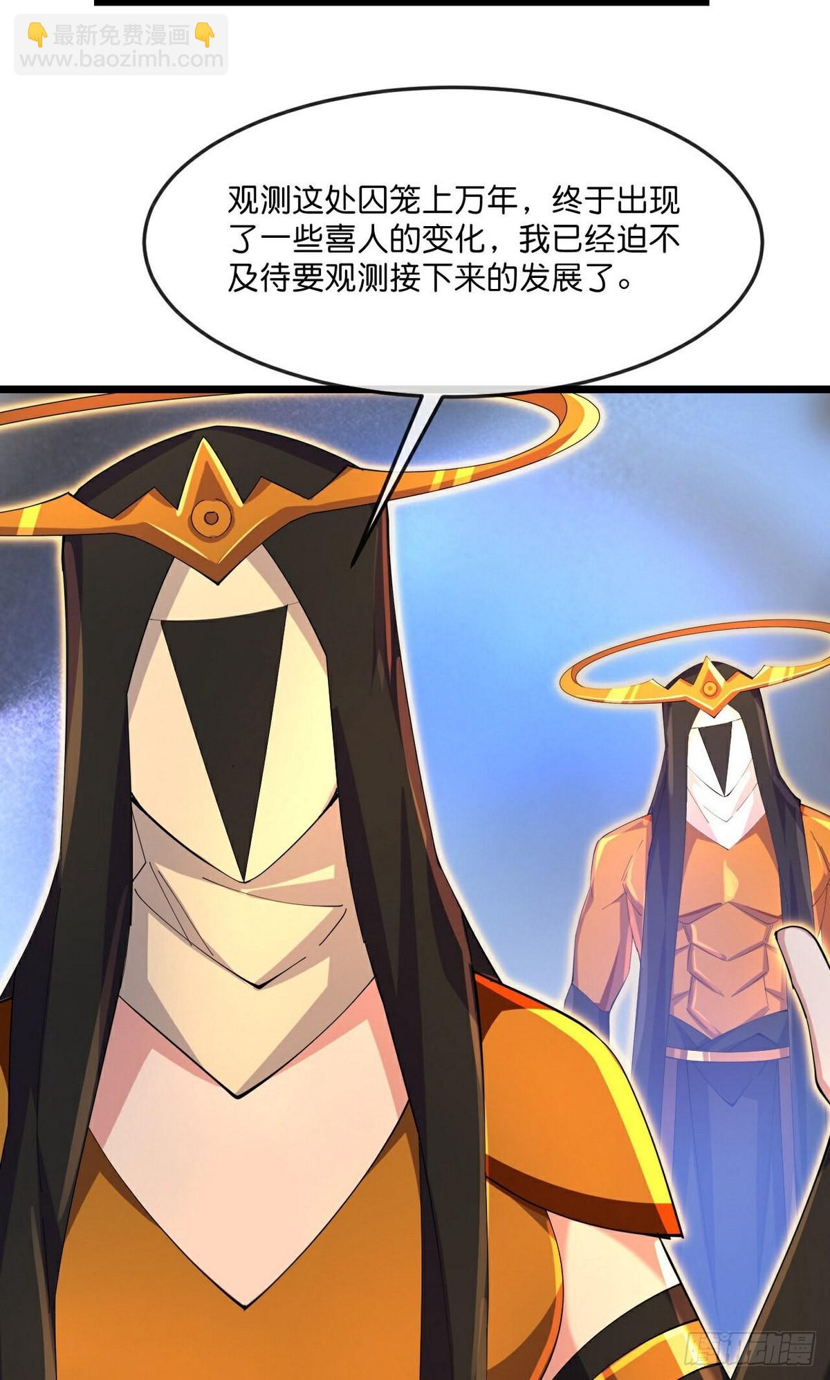 🍱神武天尊 第834话 天道之力，依然碾压 第4页