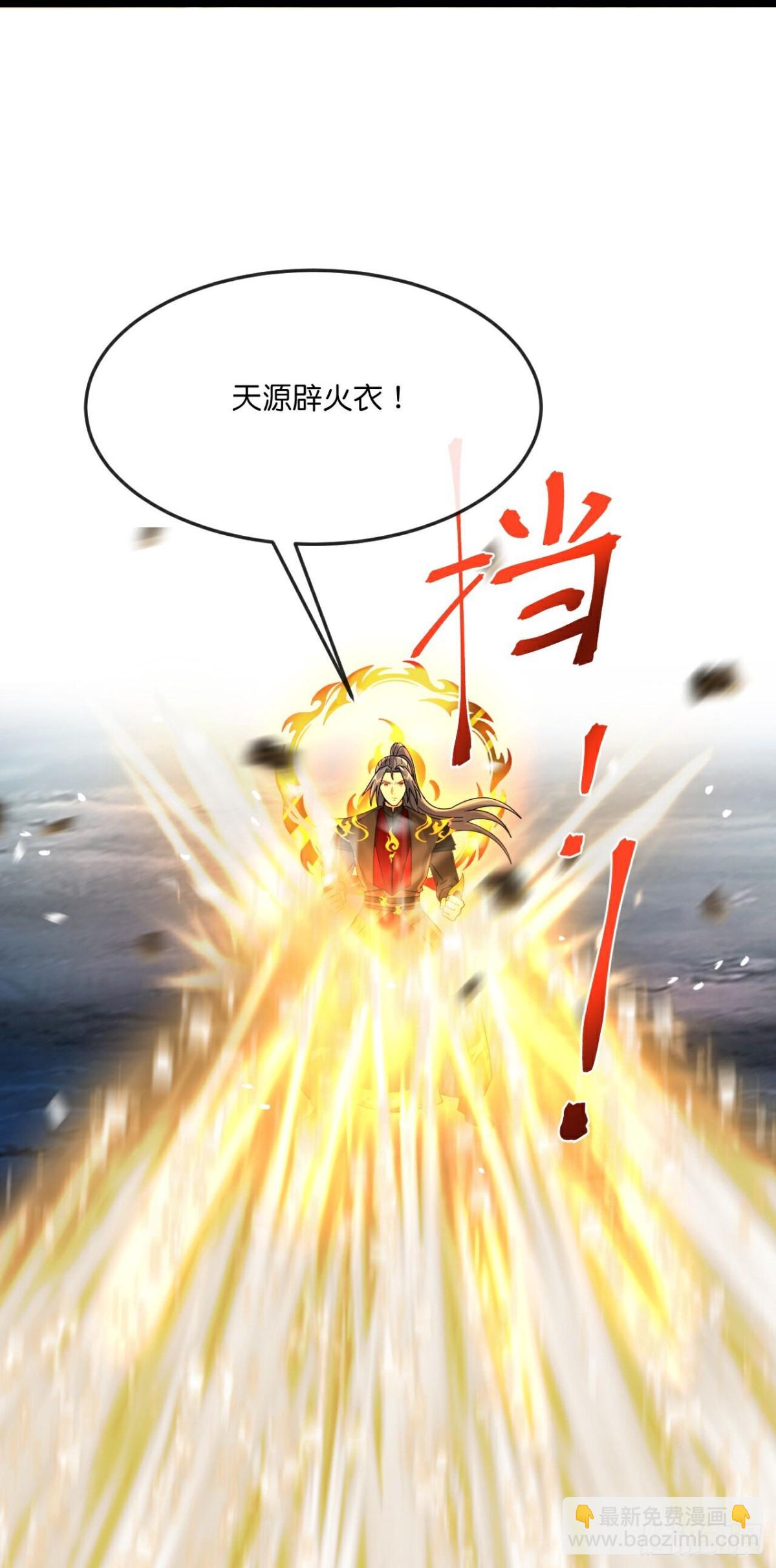 🍱神武天尊 第836话双方僵持，势均力敌 第10页
