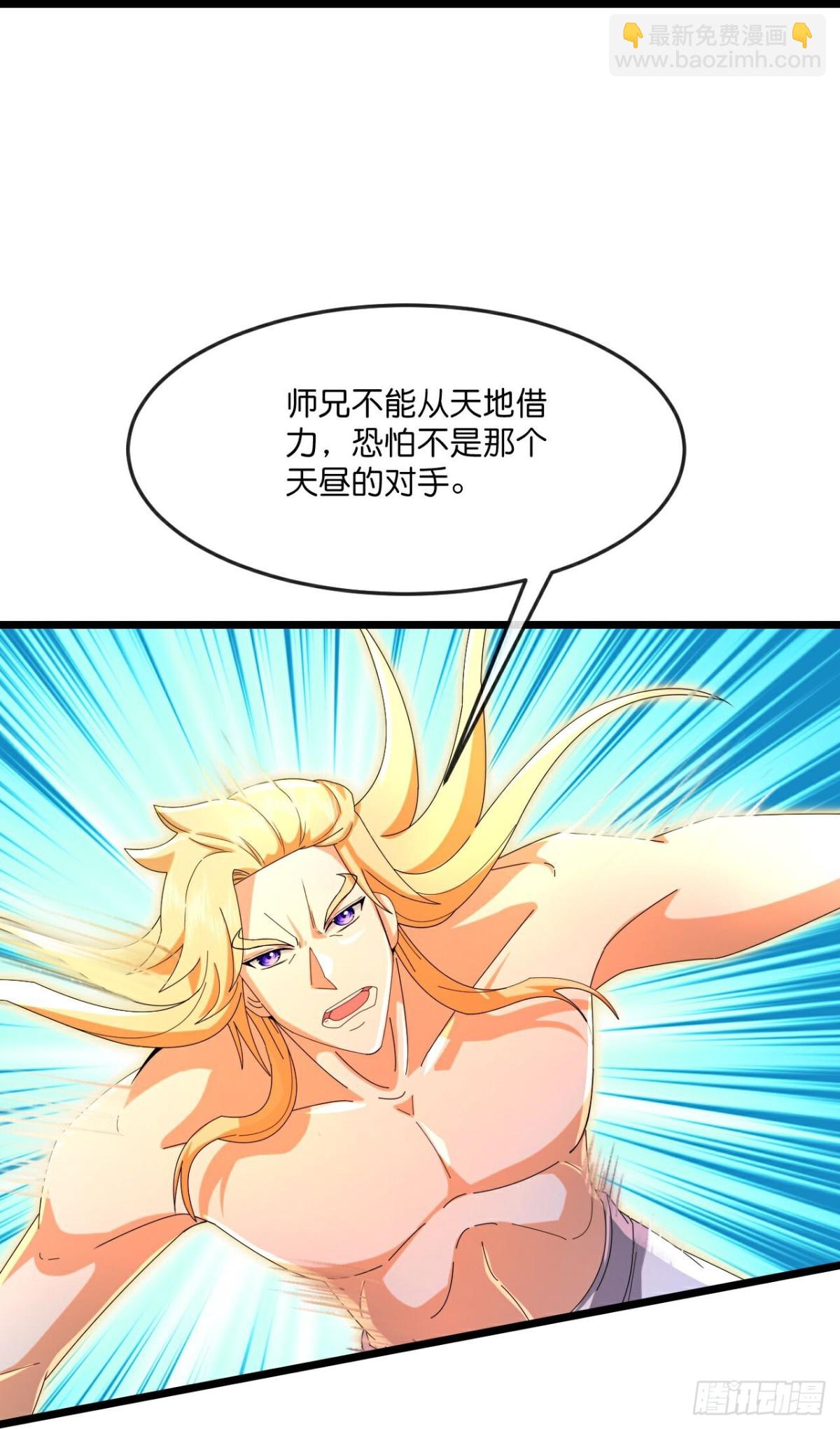 🍱神武天尊 第836话双方僵持，势均力敌 第19页