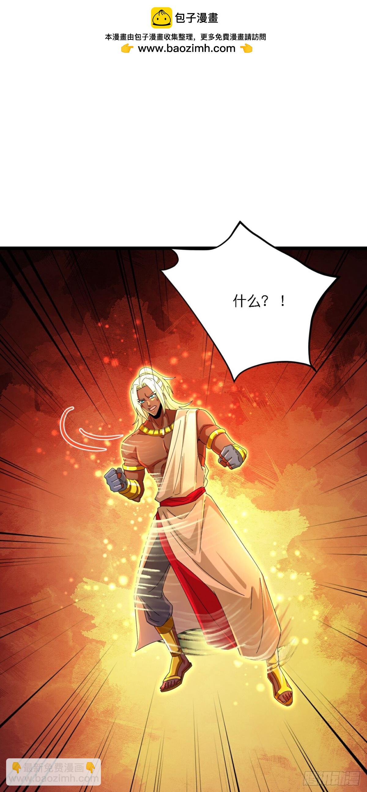 🍱神武天尊 第836话双方僵持，势均力敌 第2页