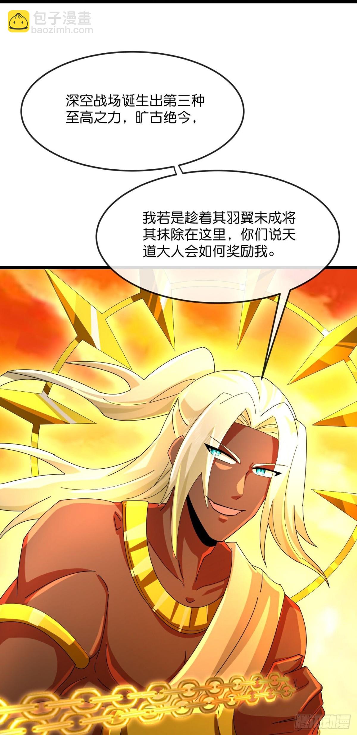 🍱神武天尊 第836话双方僵持，势均力敌 第22页