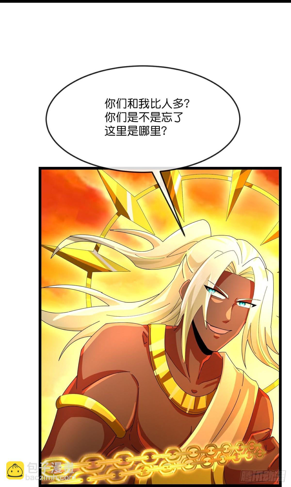 🍱神武天尊 第836话双方僵持，势均力敌 第26页