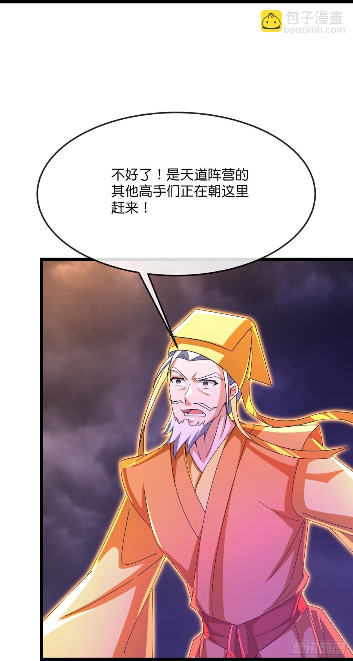 🍱神武天尊 第836话双方僵持，势均力敌 第28页