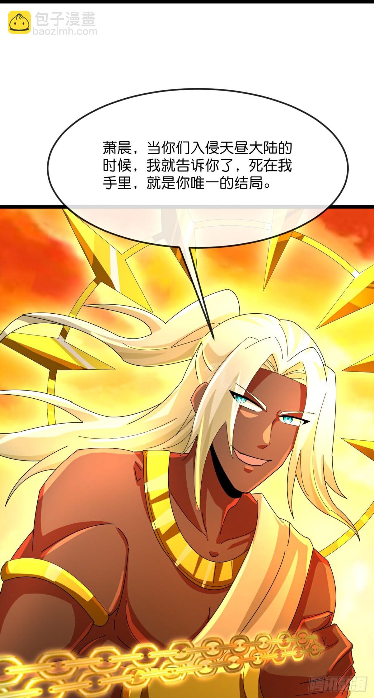 🍱神武天尊 第836话双方僵持，势均力敌 第31页