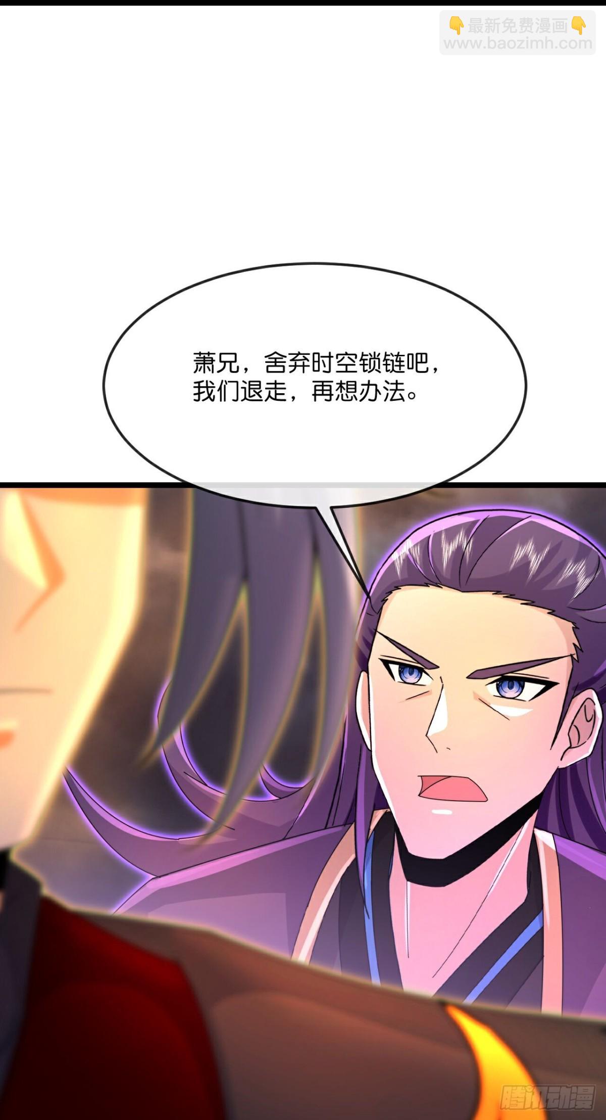 🍱神武天尊 第836话双方僵持，势均力敌 第32页