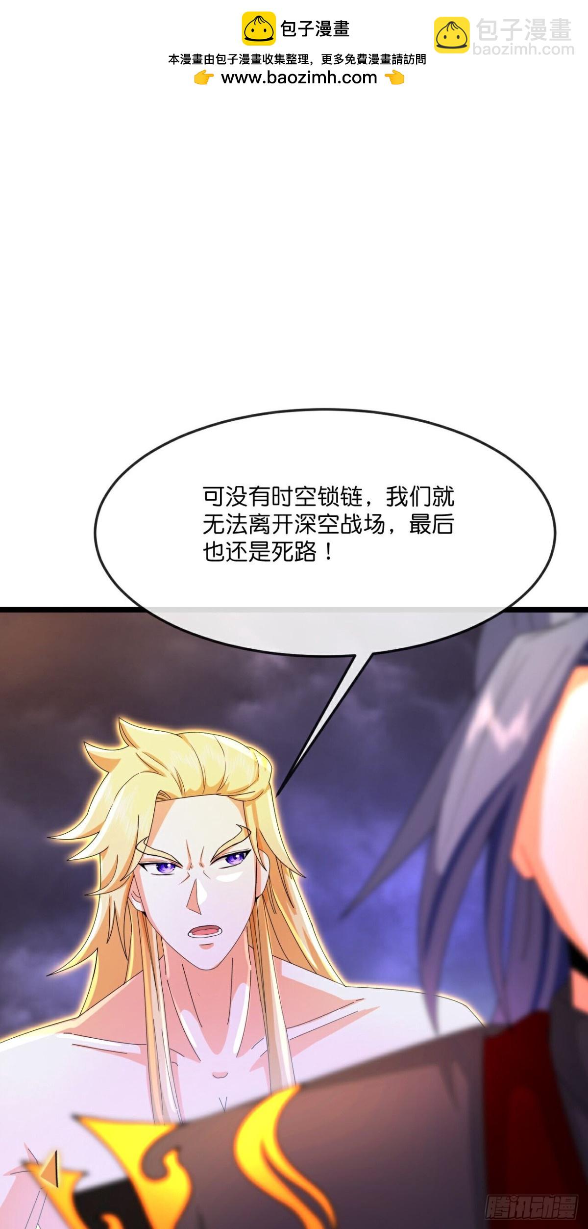 🍱神武天尊 第836话双方僵持，势均力敌 第34页