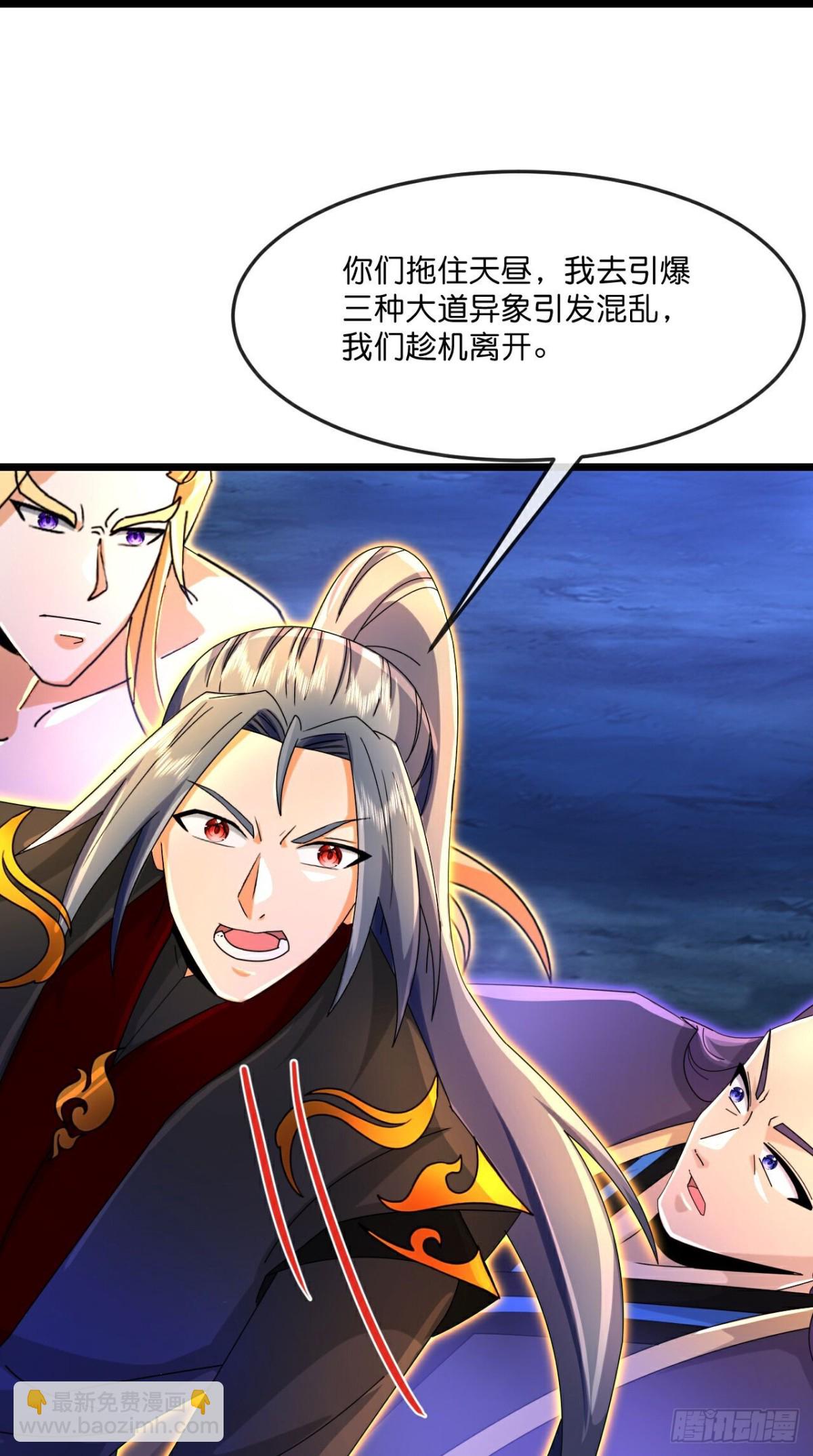 🍱神武天尊 第836话双方僵持，势均力敌 第35页