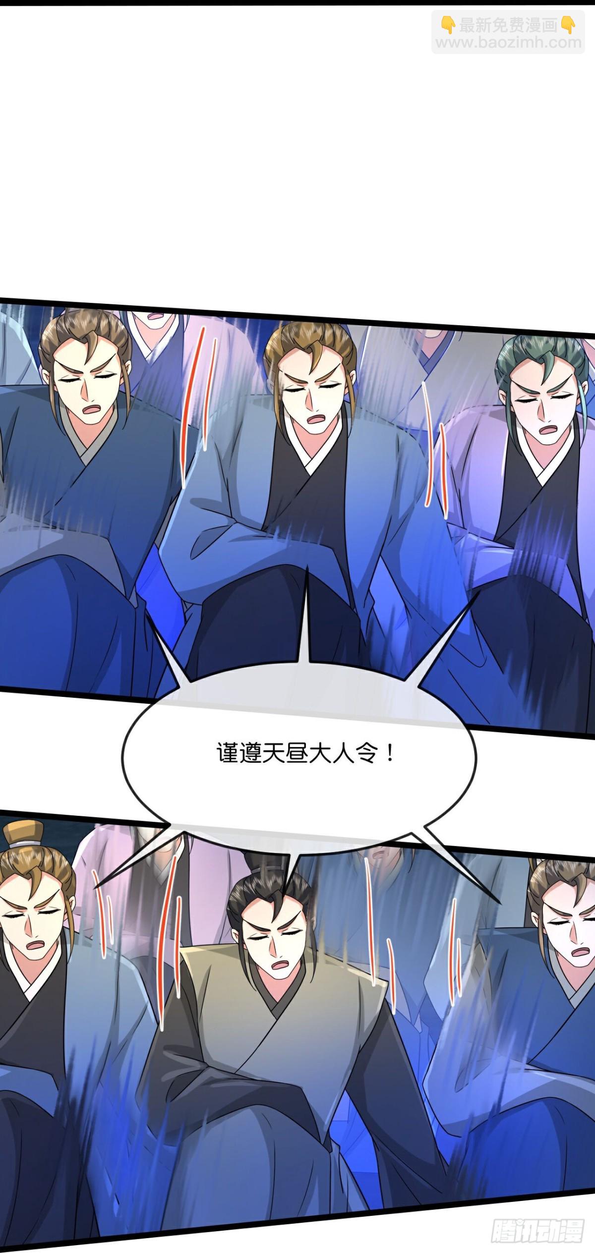 🍱神武天尊 第838话天昼大军，紧急备战 第13页