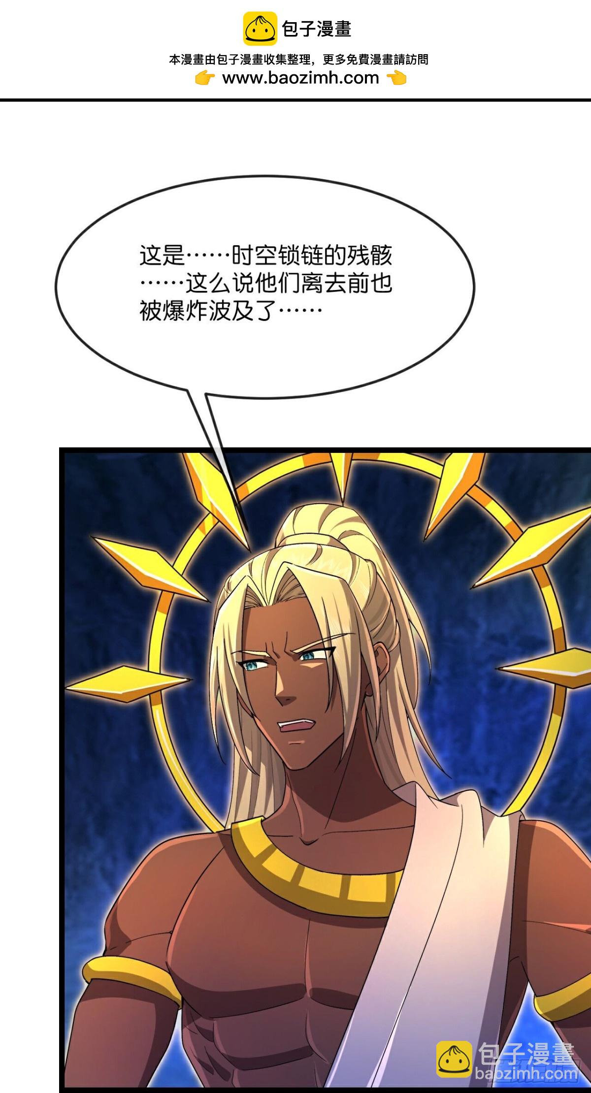 🍱神武天尊 第838话天昼大军，紧急备战 第2页