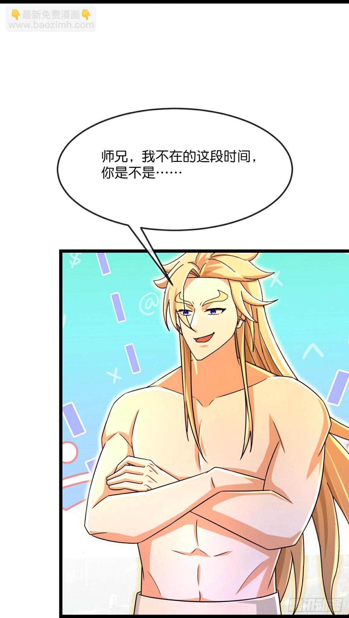 🍱神武天尊 第838话天昼大军，紧急备战 第20页