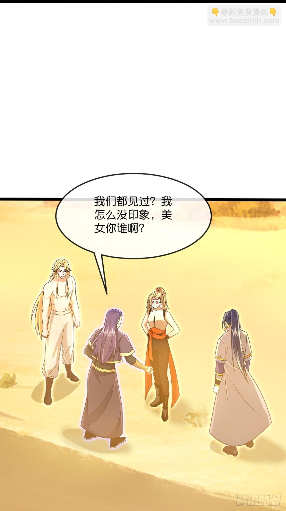 🍱神武天尊 第838话天昼大军，紧急备战 第22页
